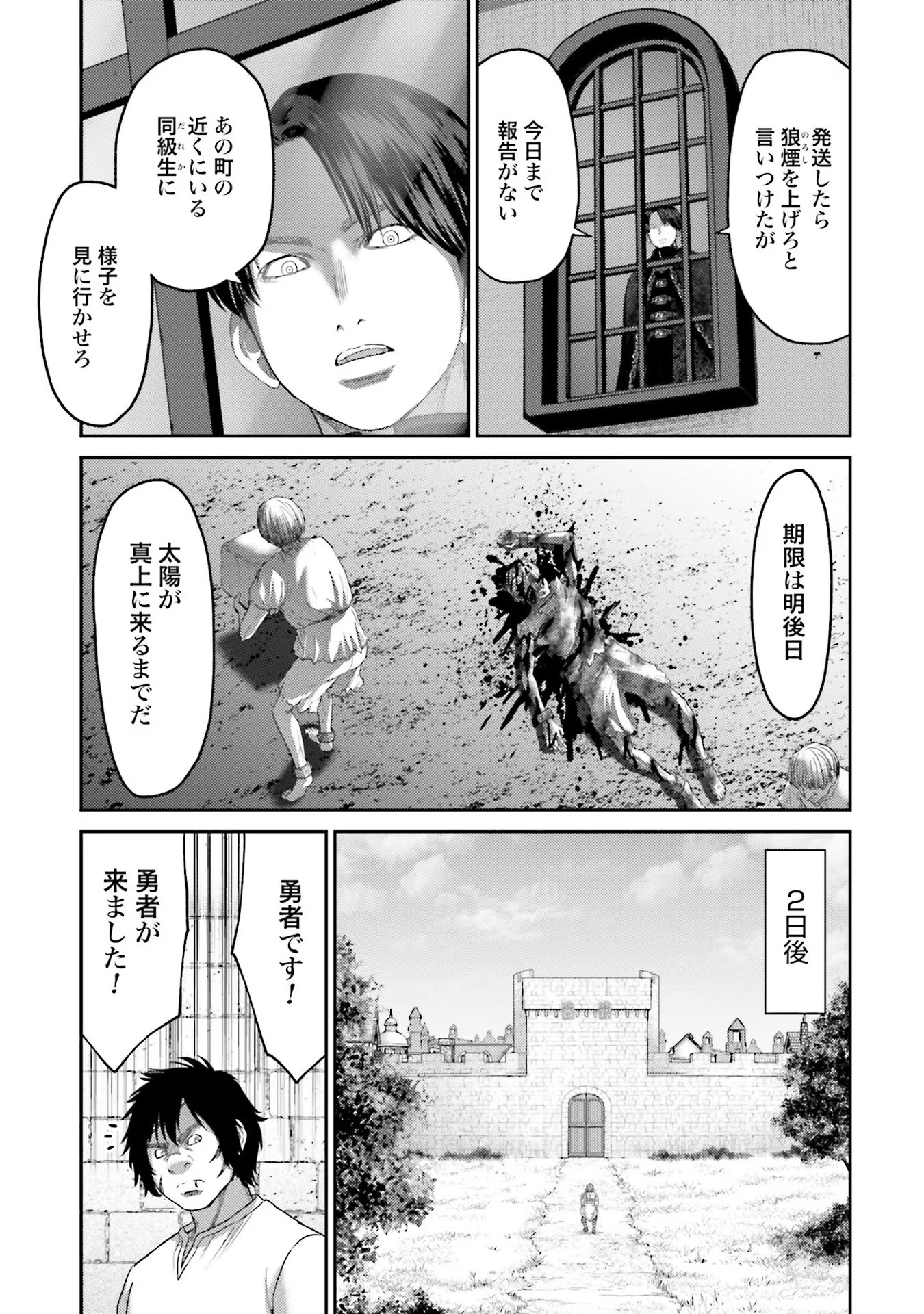 Buta no Fukushuu Chapter 6 39ページ