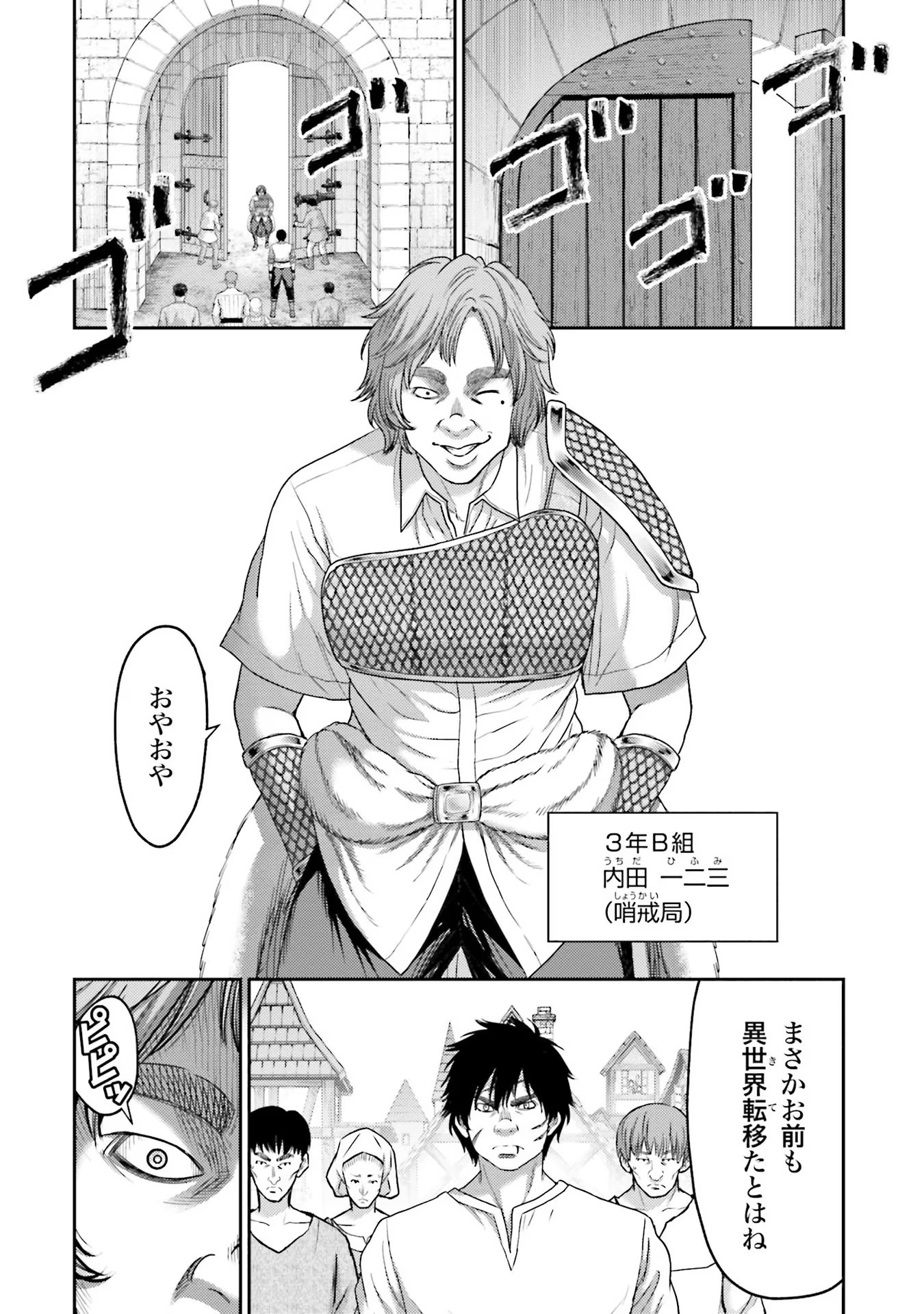 Buta no Fukushuu Chapter 6 40ページ