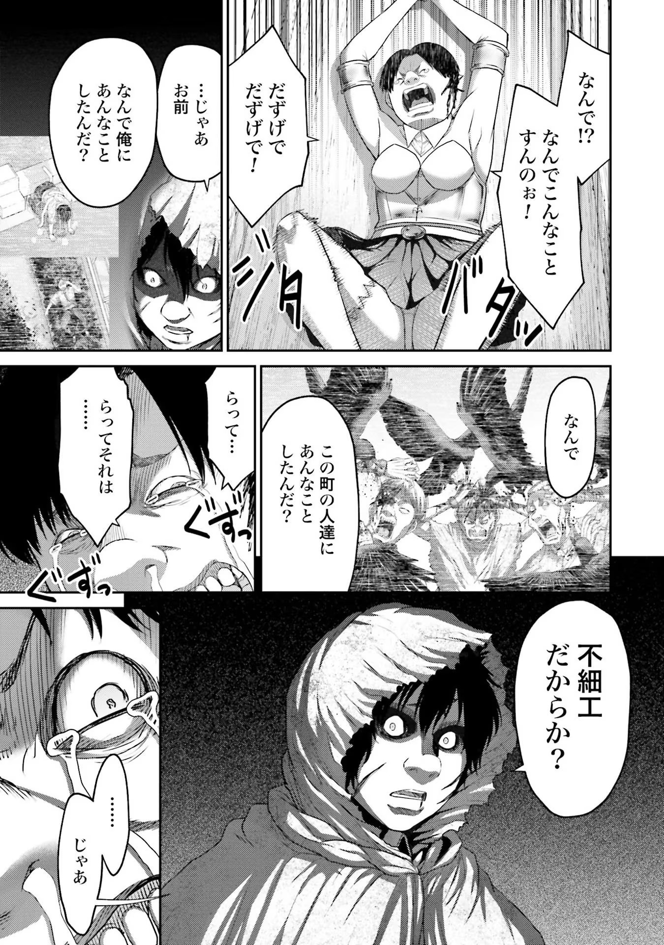 Buta no Fukushuu Chapter 6 5ページ