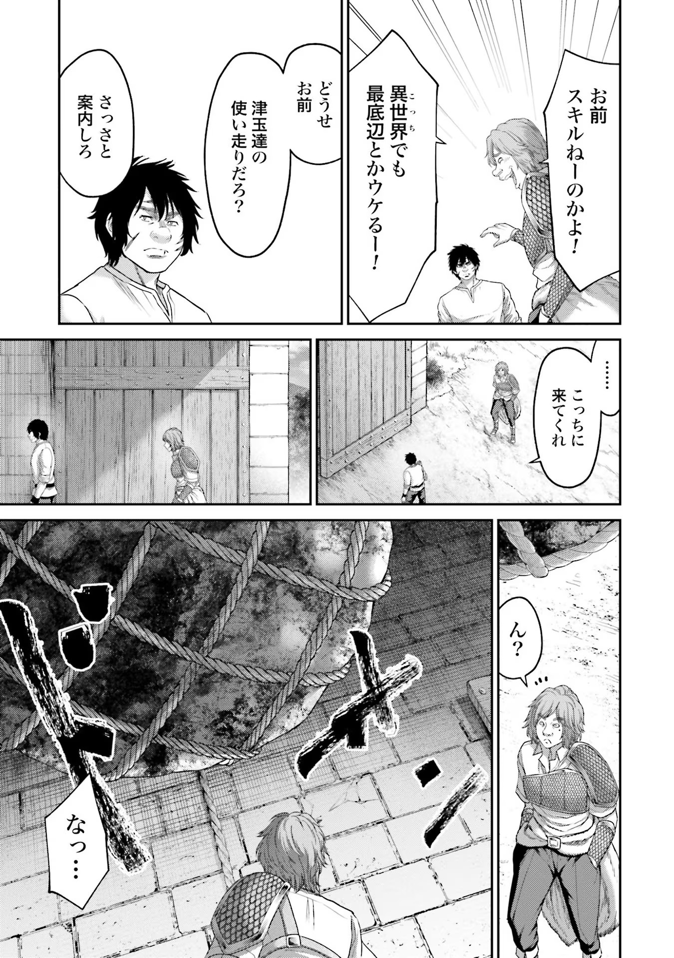 Buta no Fukushuu Chapter 6 41ページ