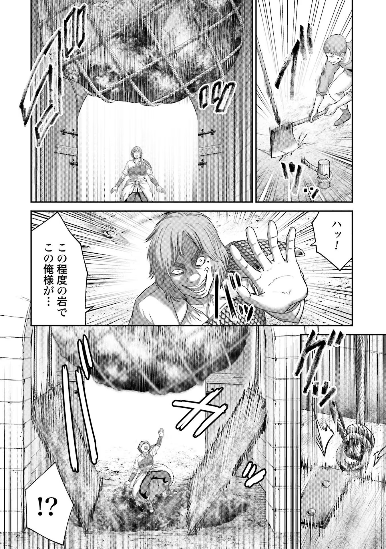 Buta no Fukushuu Chapter 6 42ページ