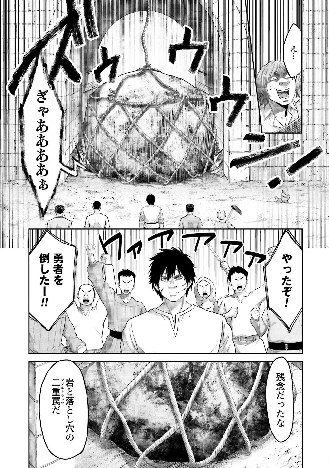 Buta no Fukushuu Chapter 6 43ページ