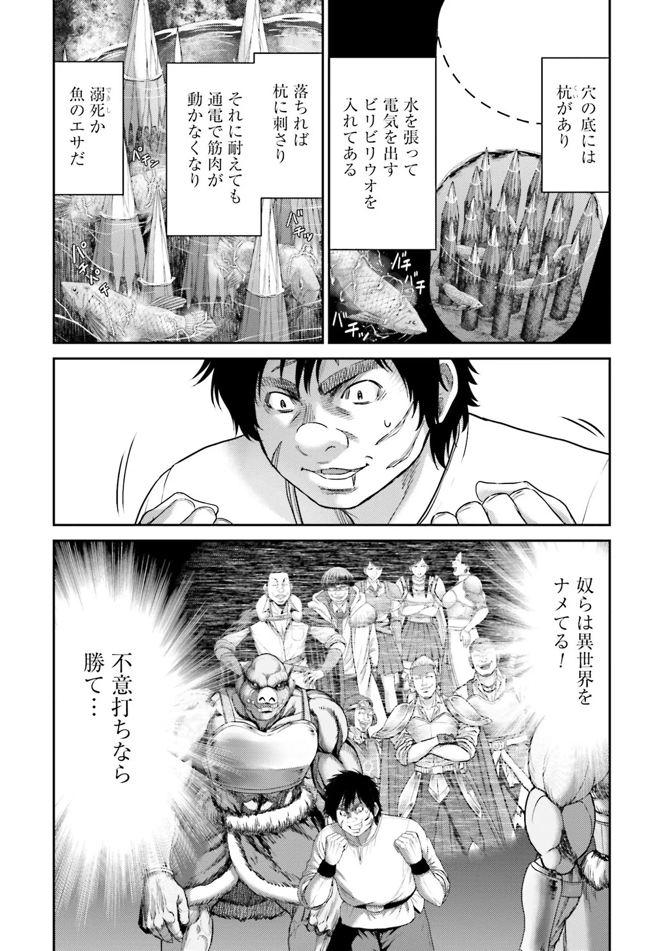 Buta no Fukushuu Chapter 6 44ページ