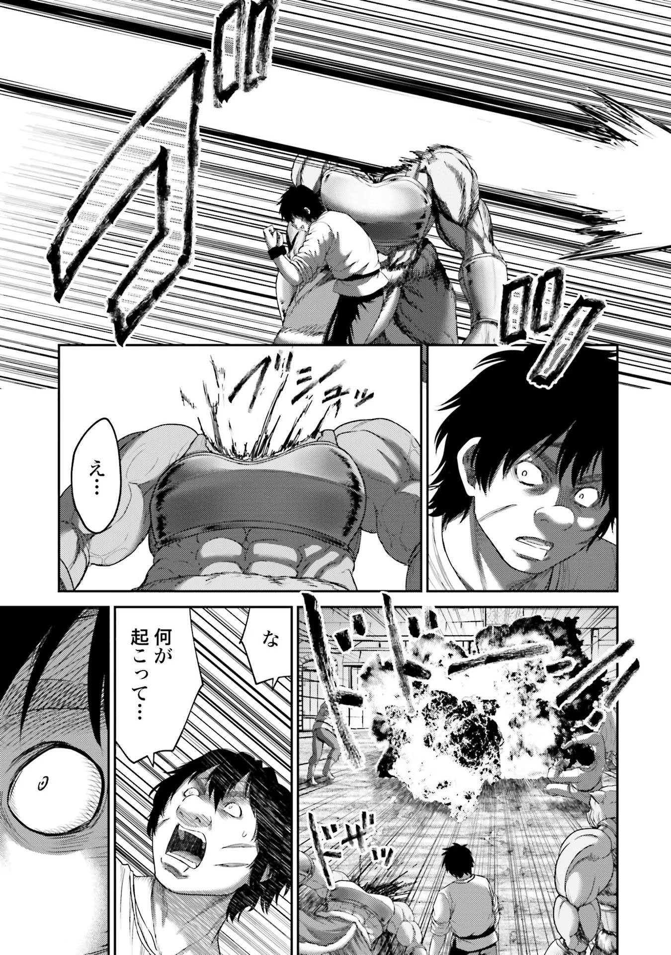 Buta no Fukushuu Chapter 6 45ページ