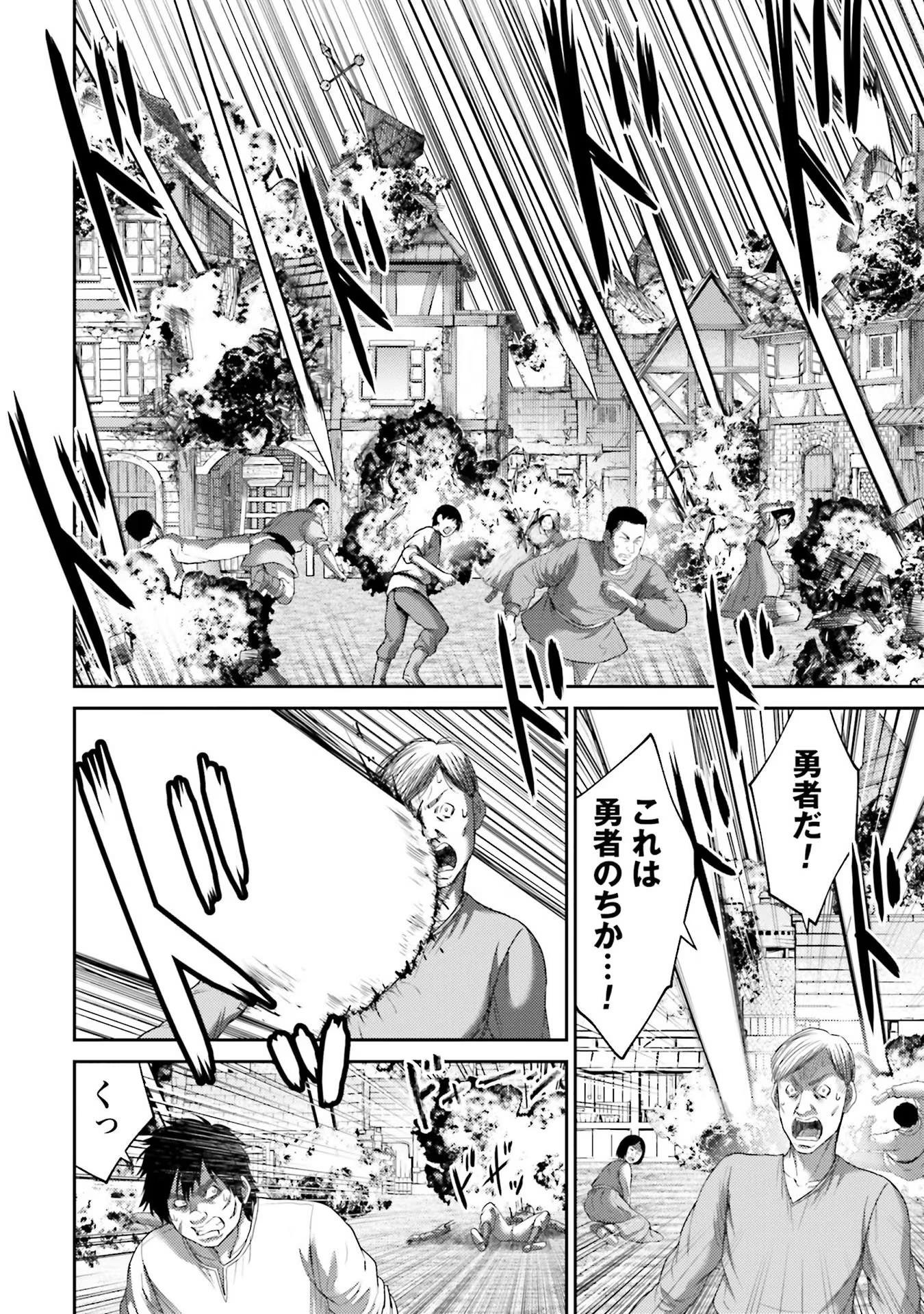 Buta no Fukushuu Chapter 6 48ページ