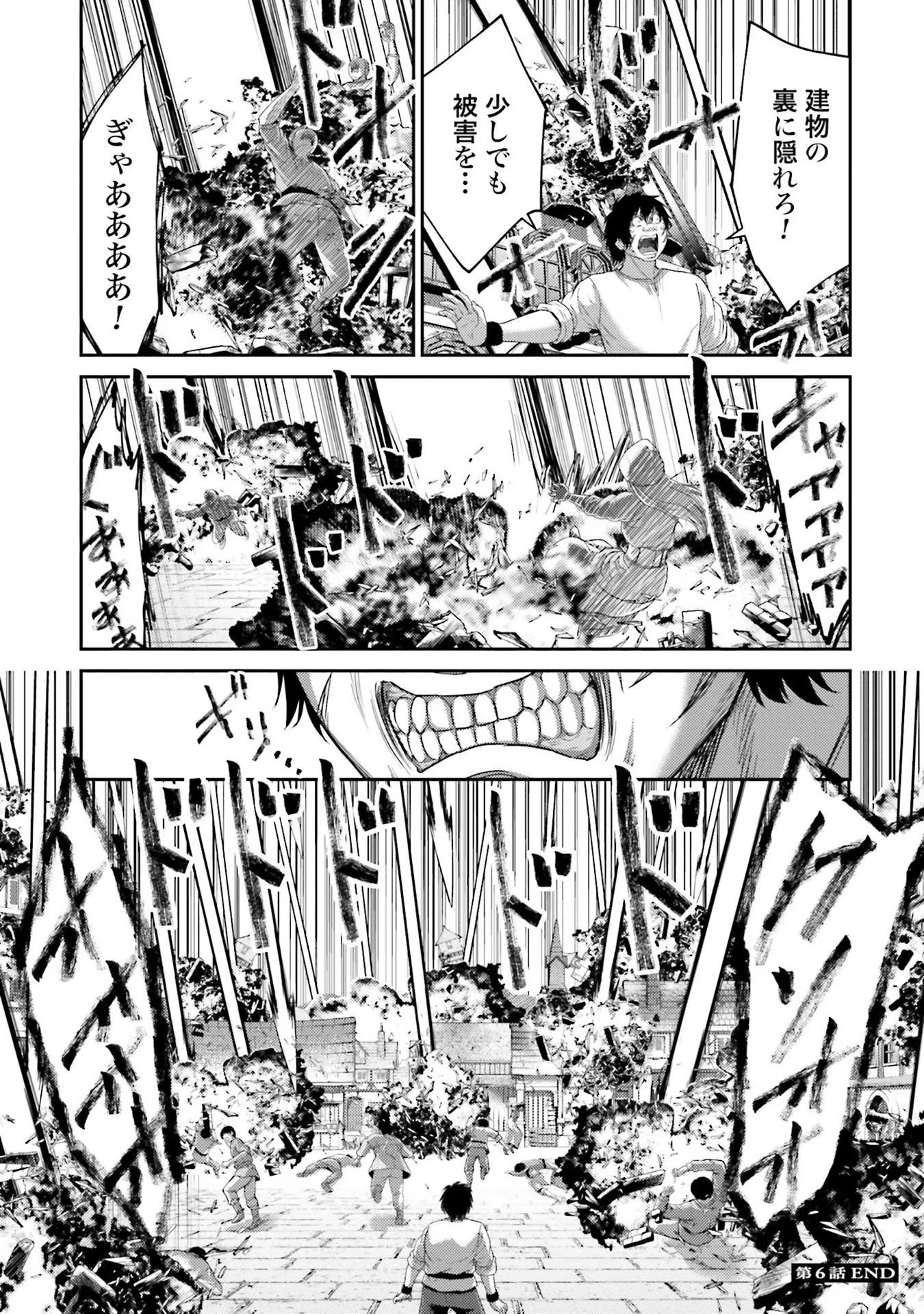 Buta no Fukushuu Chapter 6 49ページ