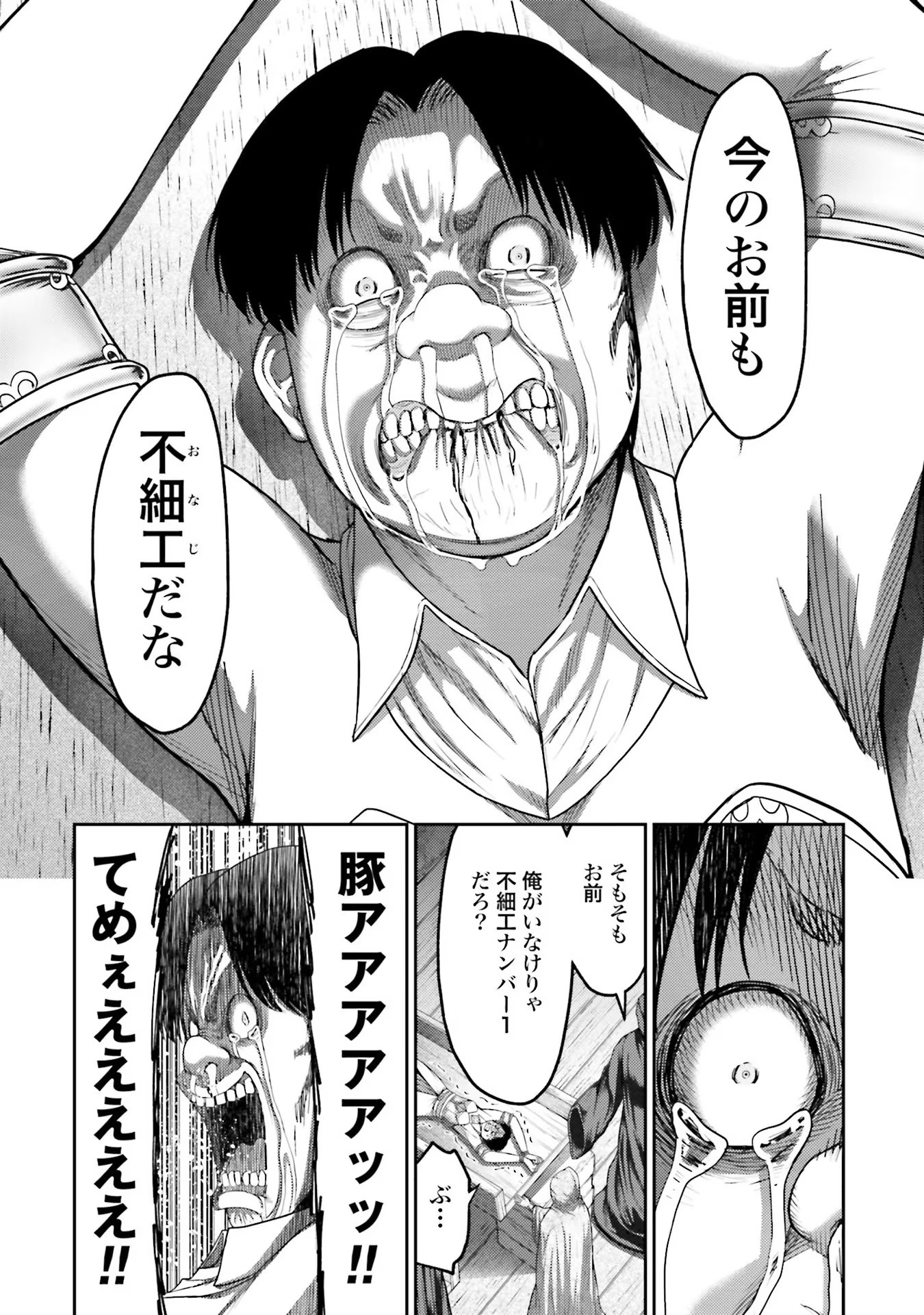 Buta no Fukushuu Chapter 6 6ページ
