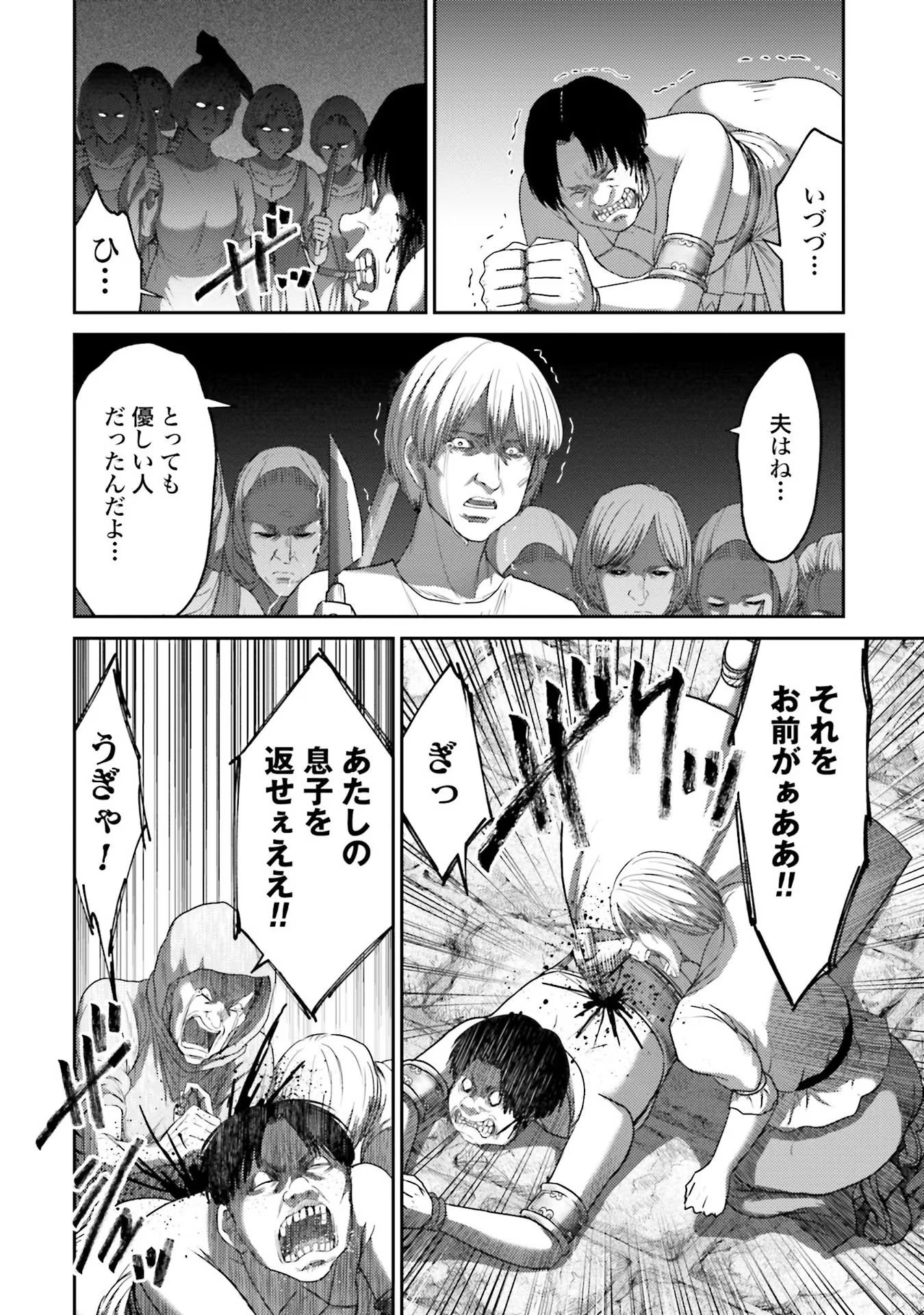 Buta no Fukushuu Chapter 6 8ページ
