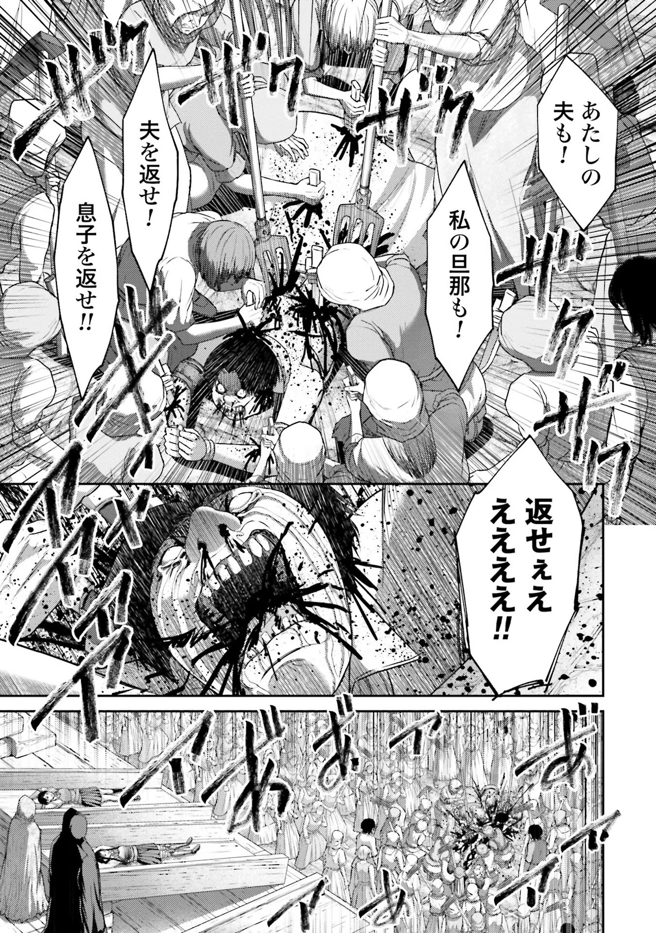 Buta no Fukushuu Chapter 6 9ページ