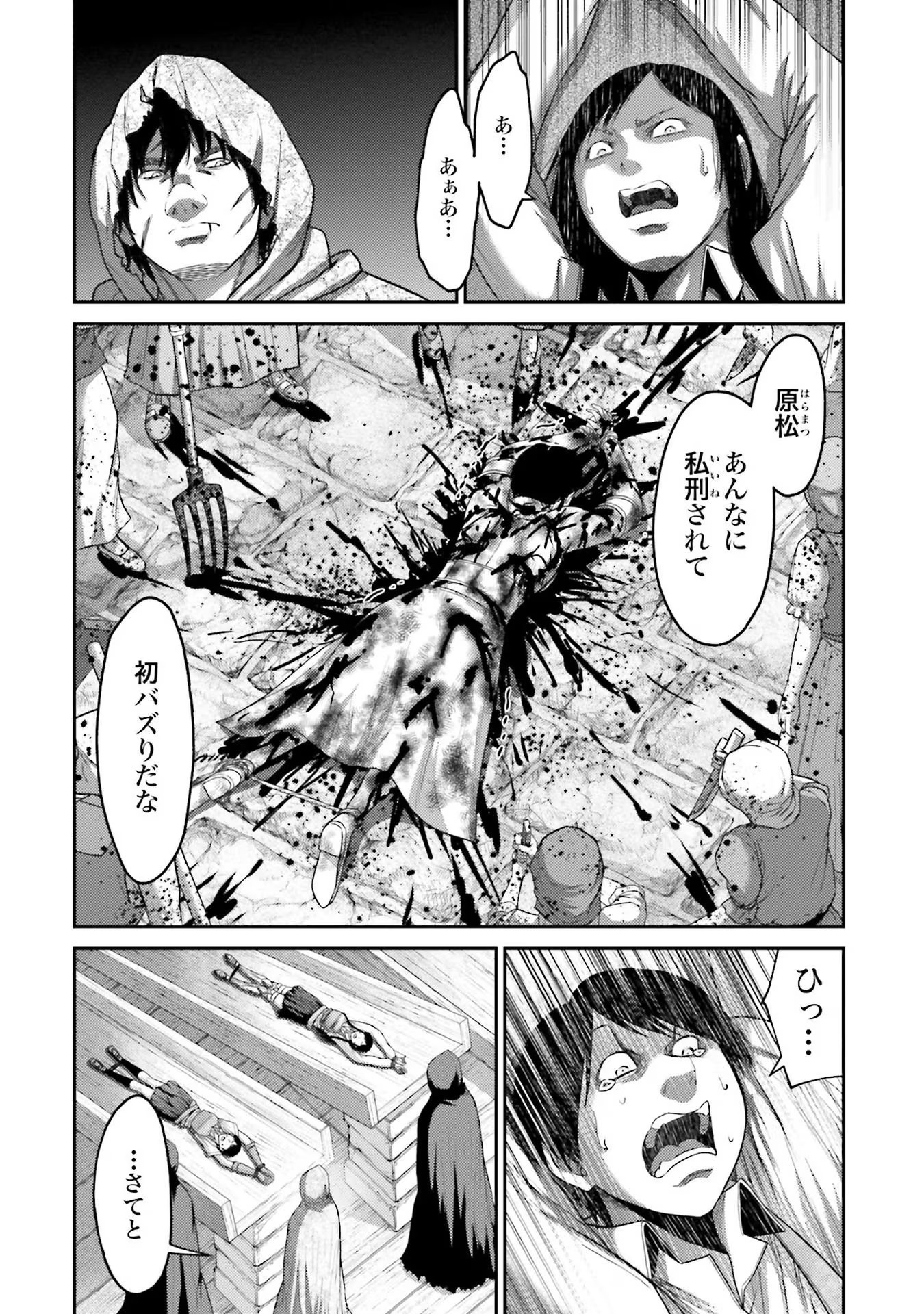 Buta no Fukushuu Chapter 6 10ページ
