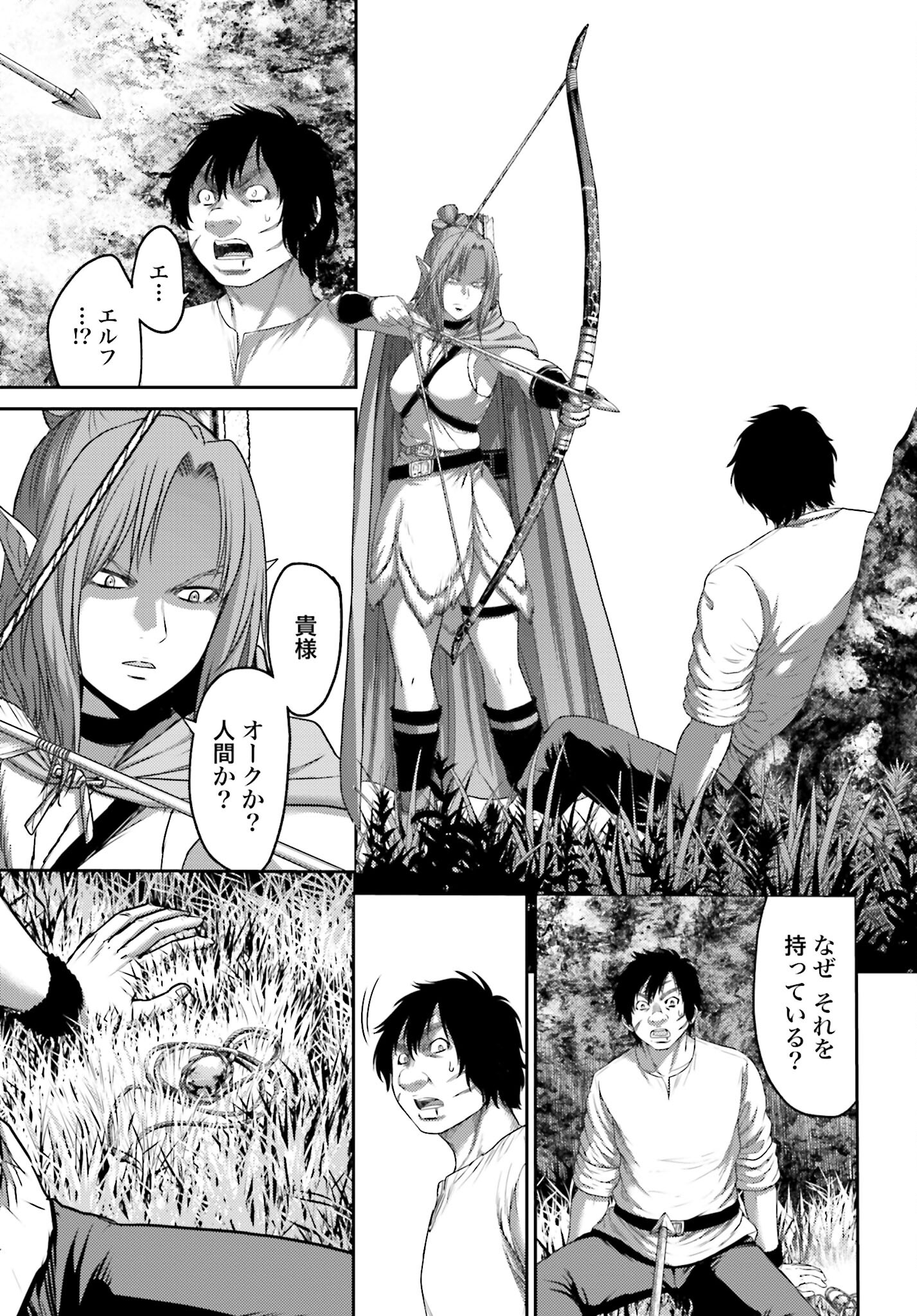 Buta no Fukushuu Chapter 7.1 11ページ