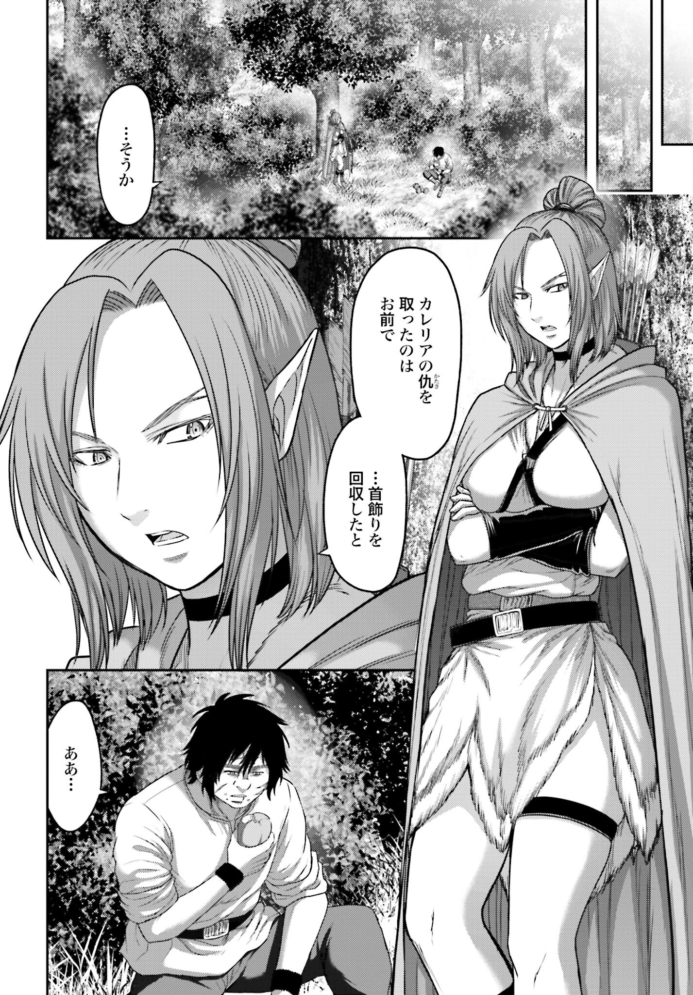 Buta no Fukushuu Chapter 7.1 12ページ