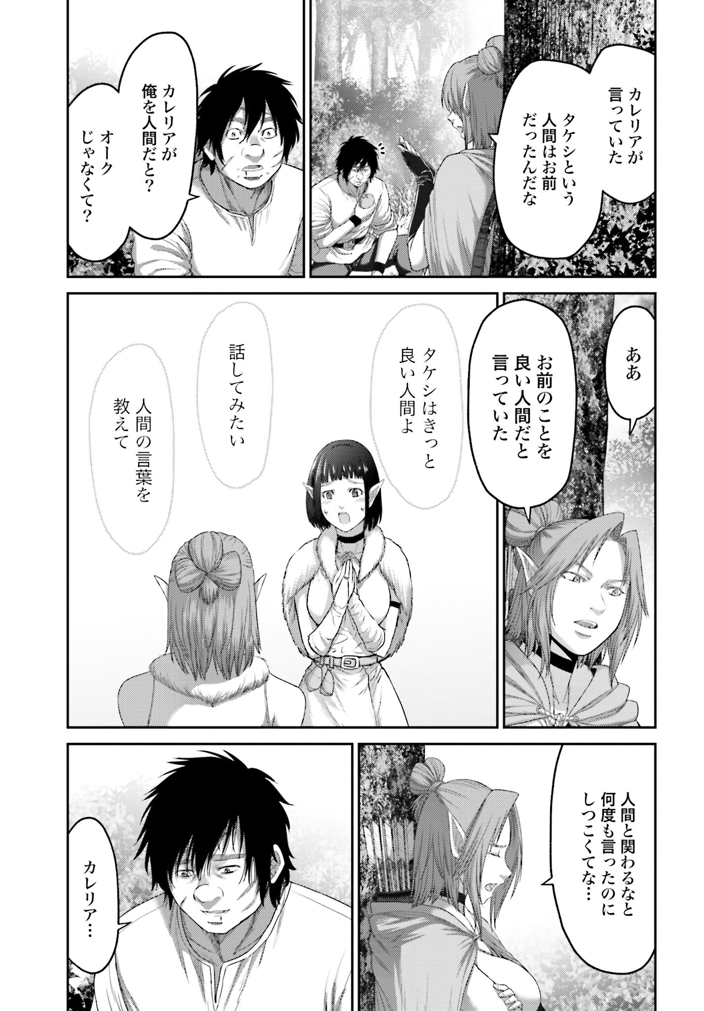 Buta no Fukushuu Chapter 7.1 13ページ
