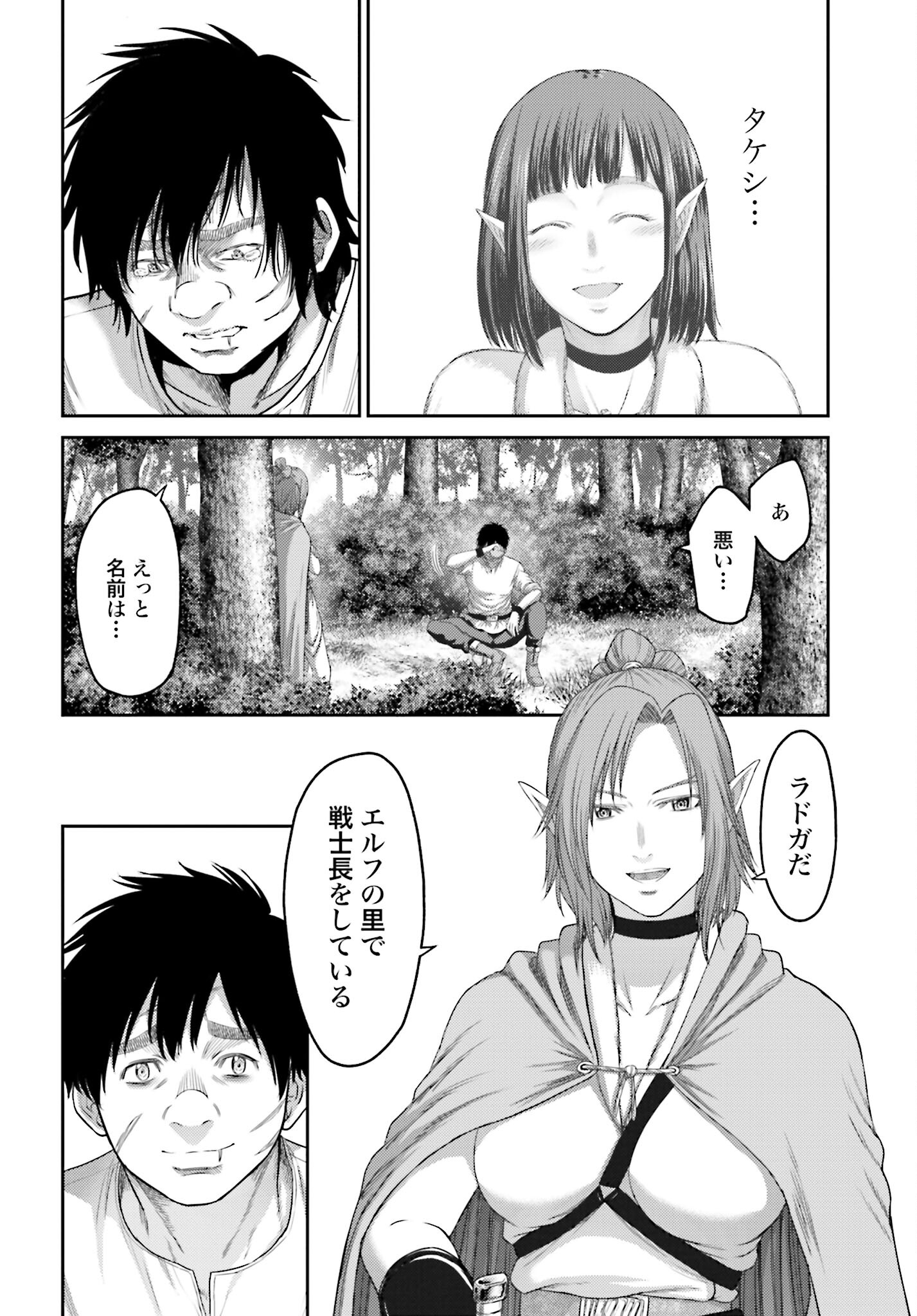 Buta no Fukushuu Chapter 7.1 14ページ