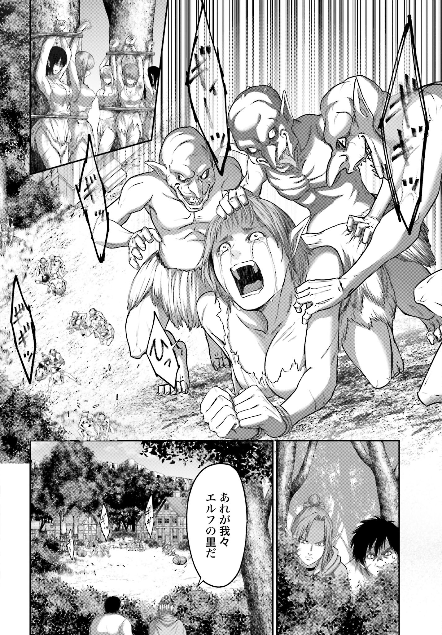 Buta no Fukushuu Chapter 7.1 16ページ
