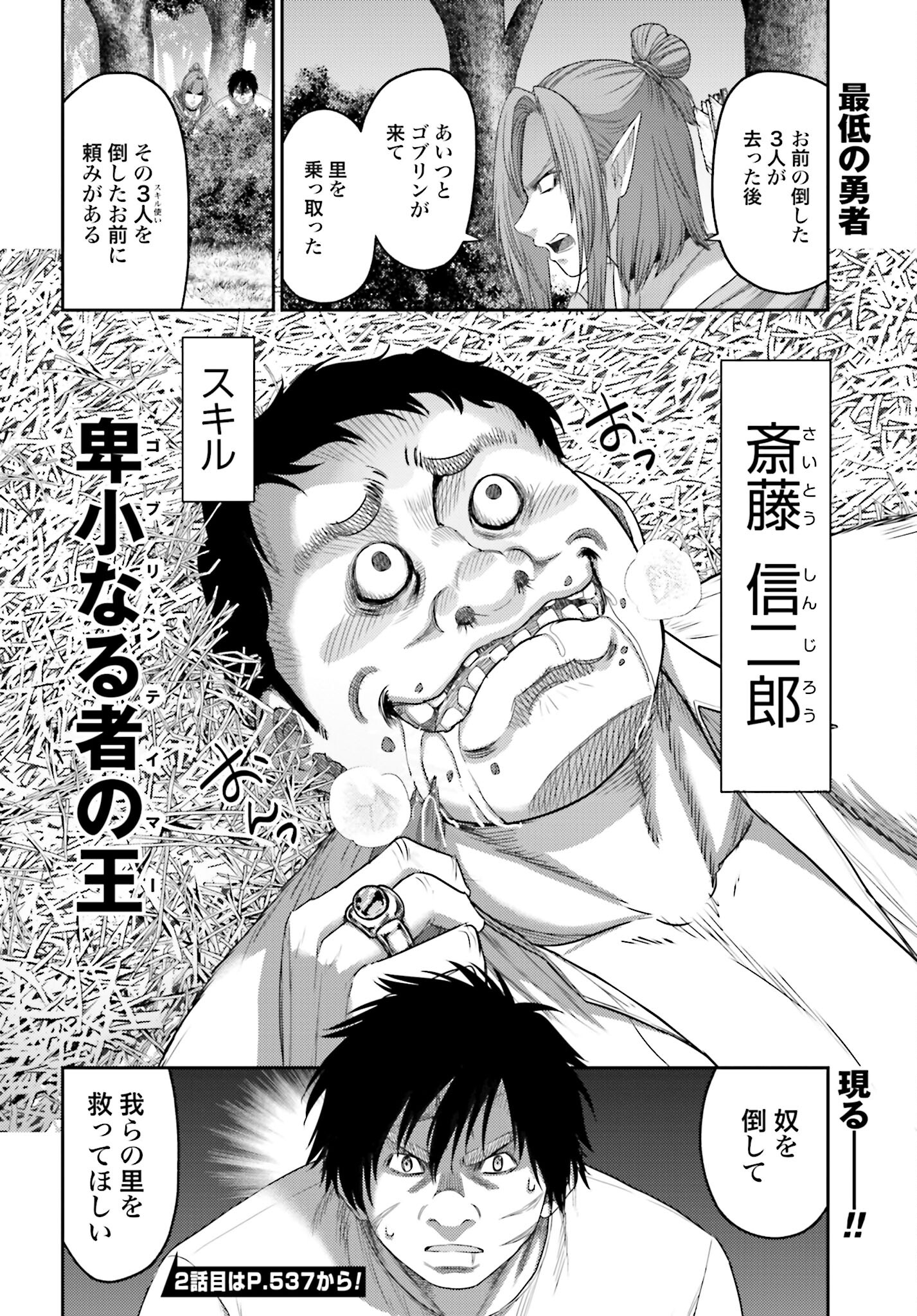 Buta no Fukushuu Chapter 7.1 18ページ