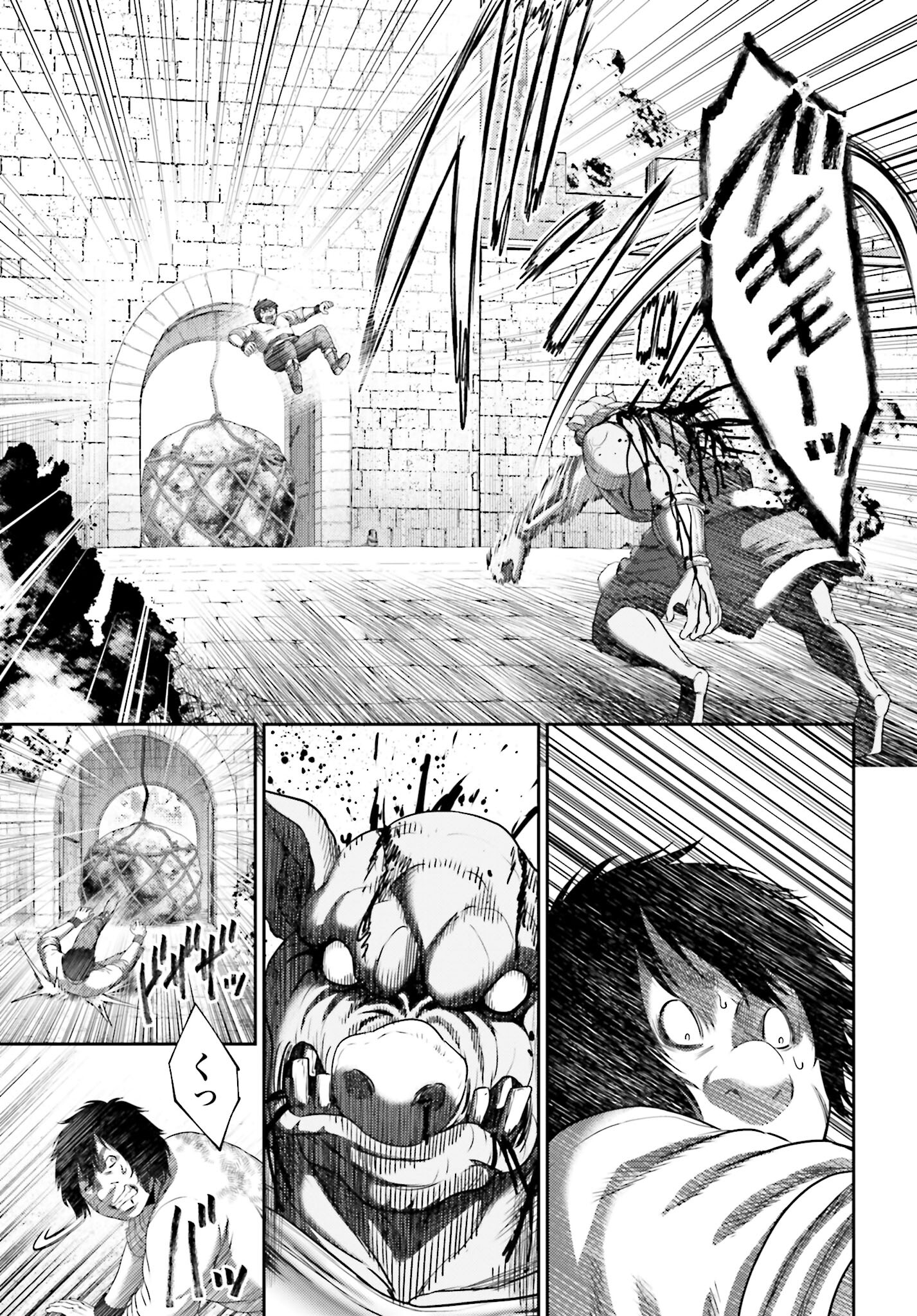 Buta no Fukushuu Chapter 7.1 3ページ