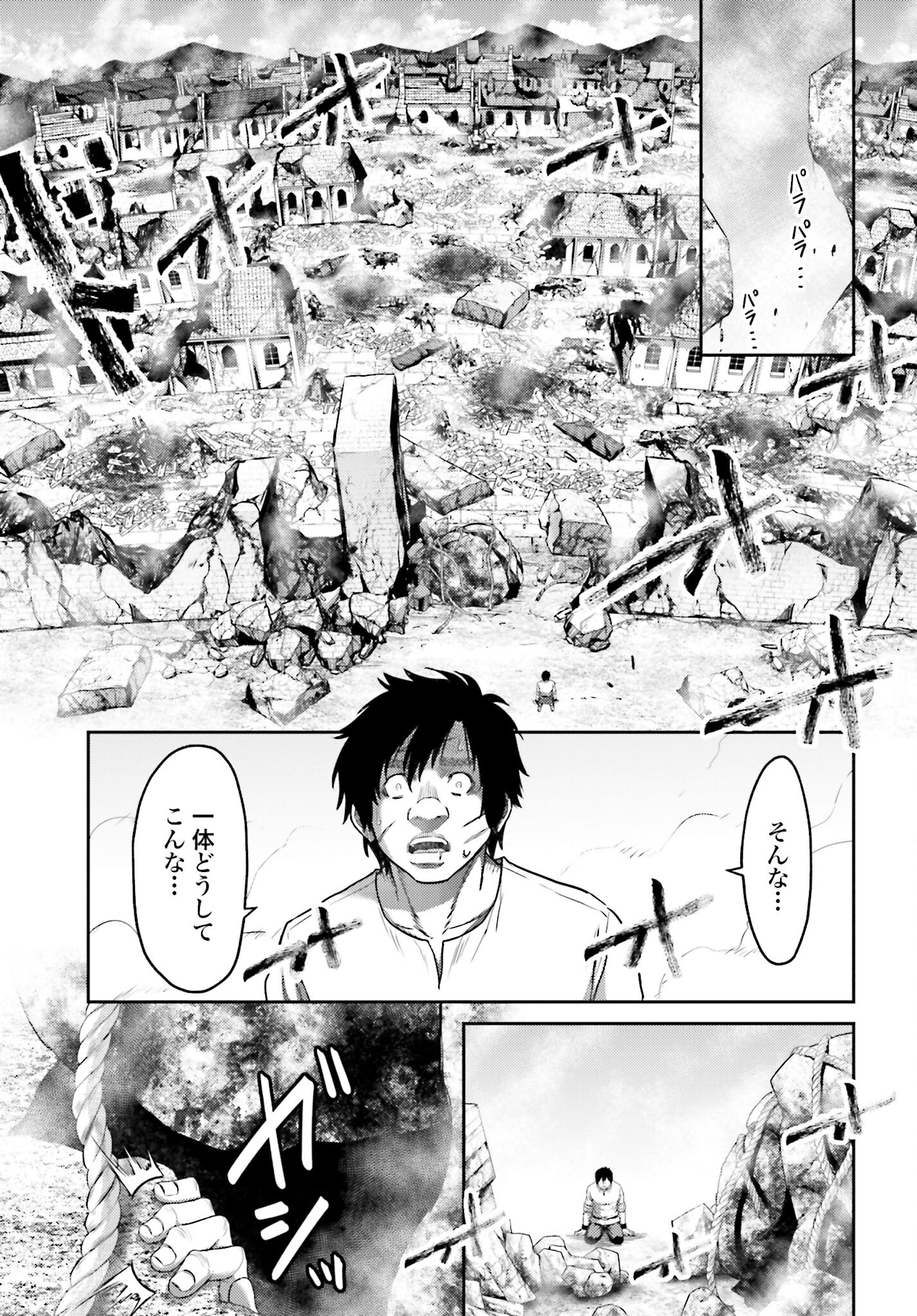 Buta no Fukushuu Chapter 7.1 5ページ
