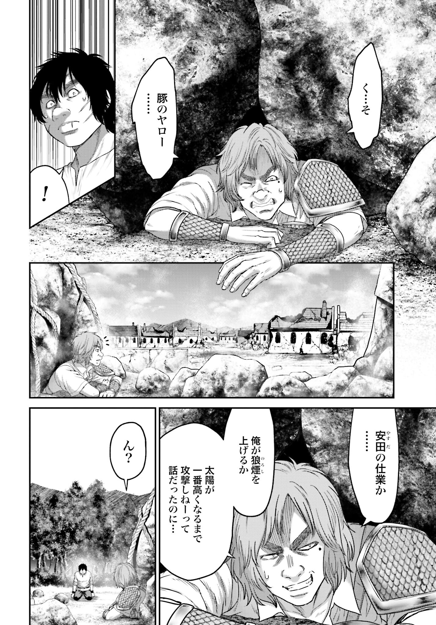 Buta no Fukushuu Chapter 7.1 6ページ