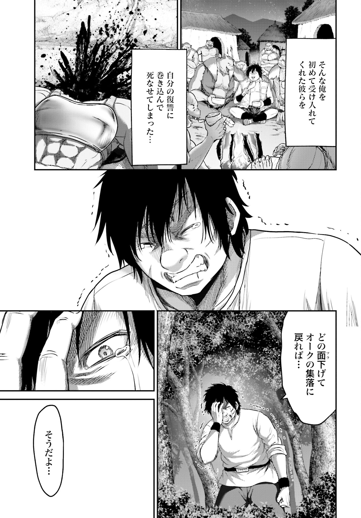 Buta no Fukushuu Chapter 7.1 9ページ