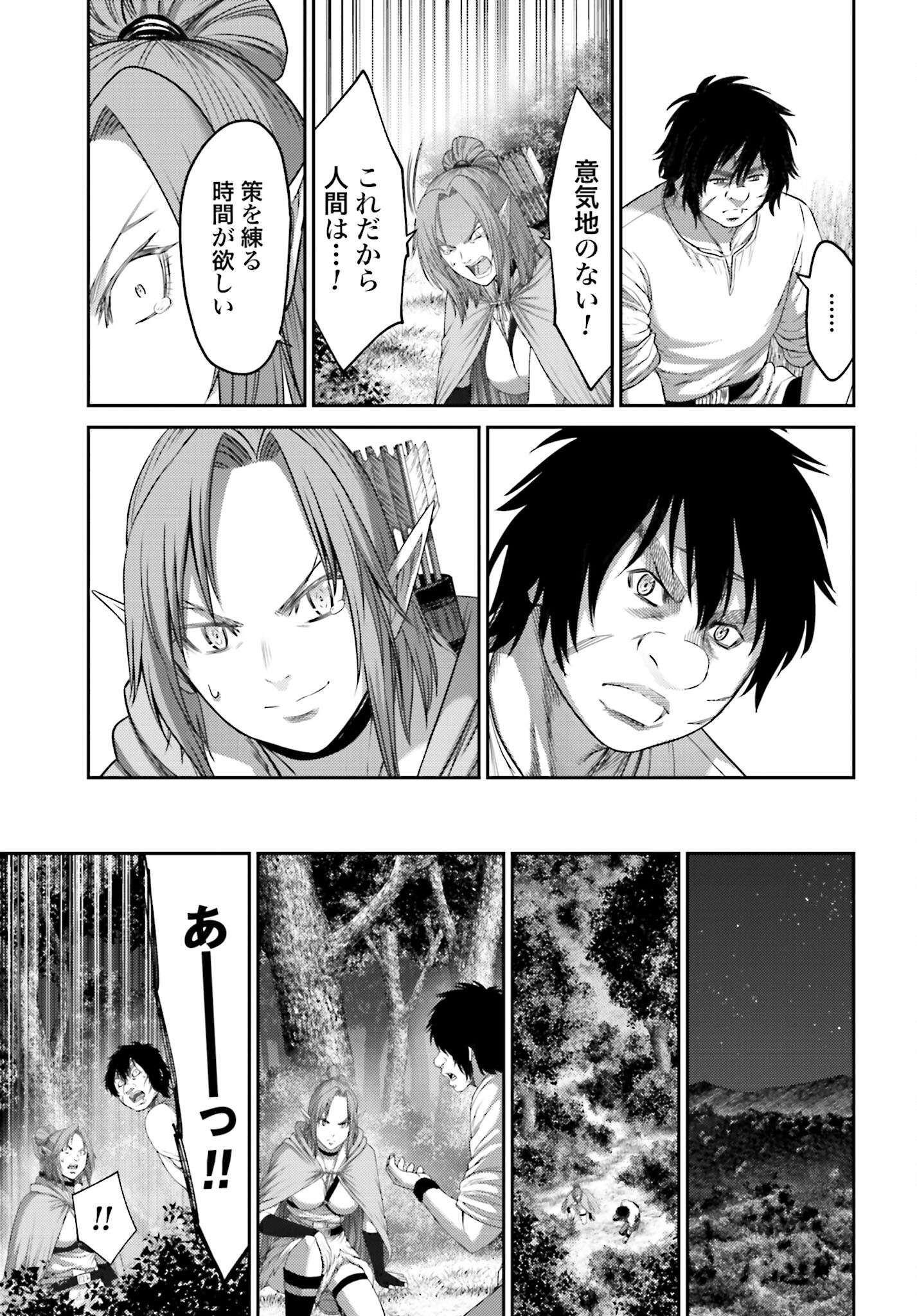 Buta no Fukushuu Chapter 7.2 11ページ