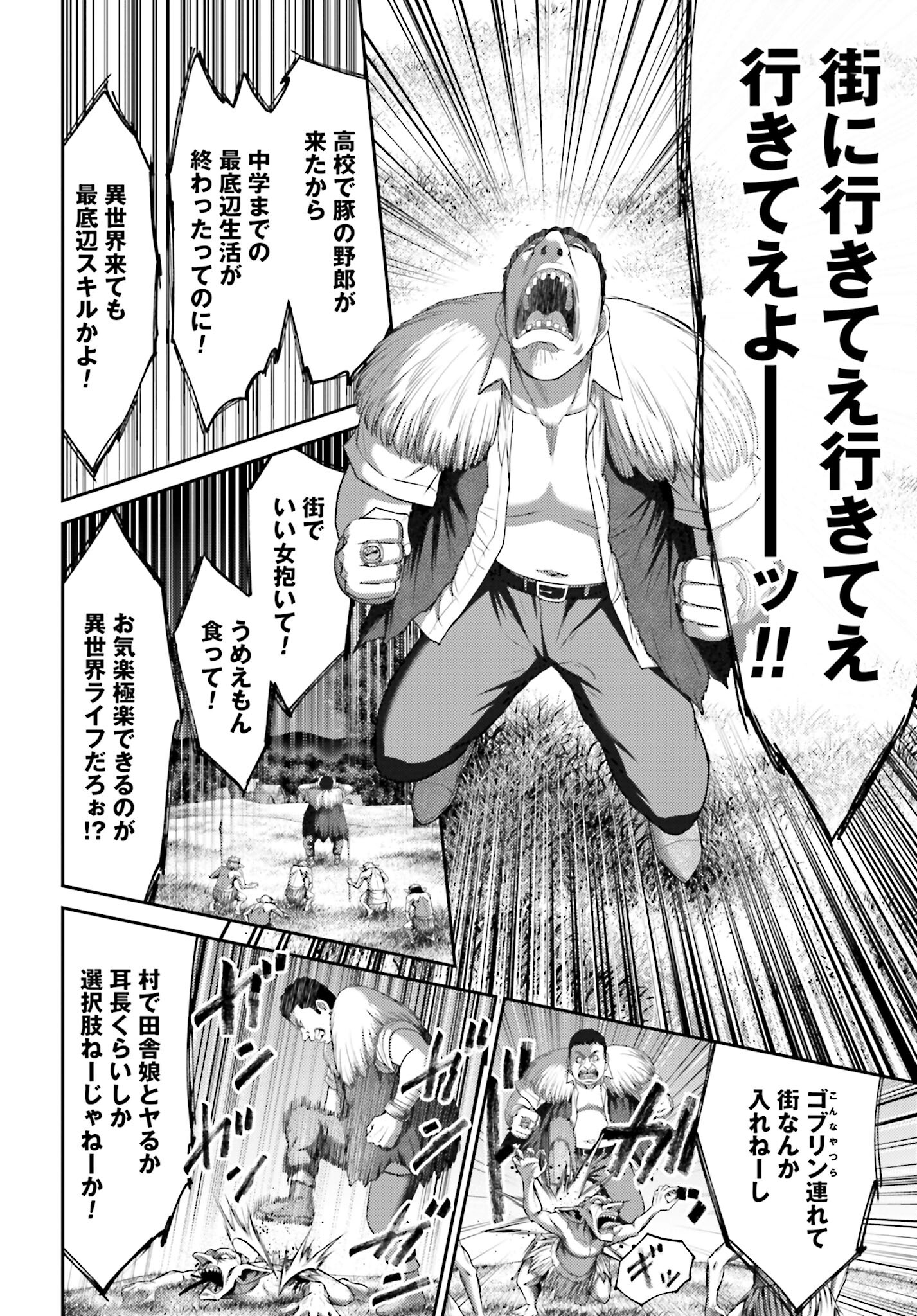Buta no Fukushuu Chapter 7.2 12ページ