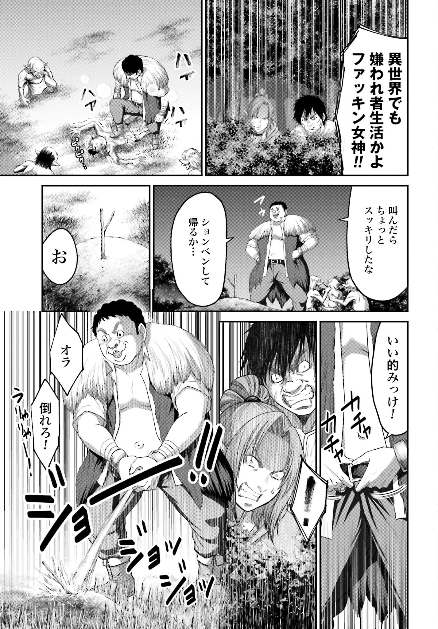 Buta no Fukushuu Chapter 7.2 13ページ