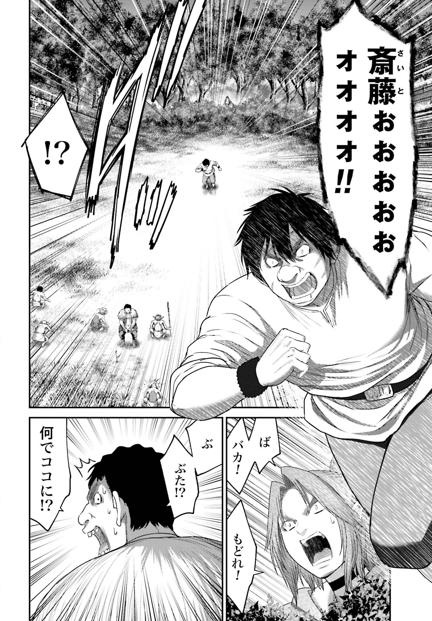 Buta no Fukushuu Chapter 7.2 14ページ