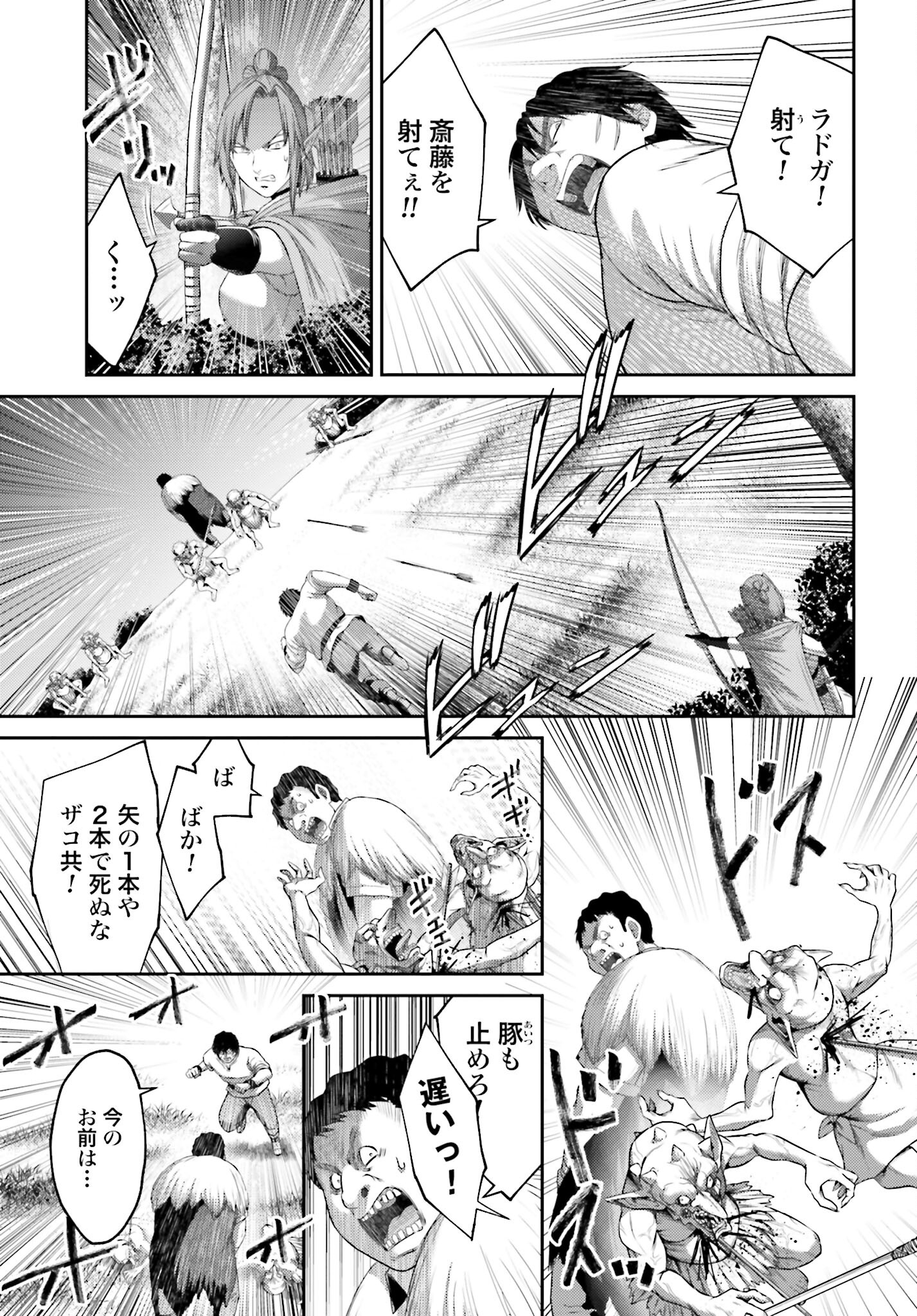 Buta no Fukushuu Chapter 7.2 15ページ