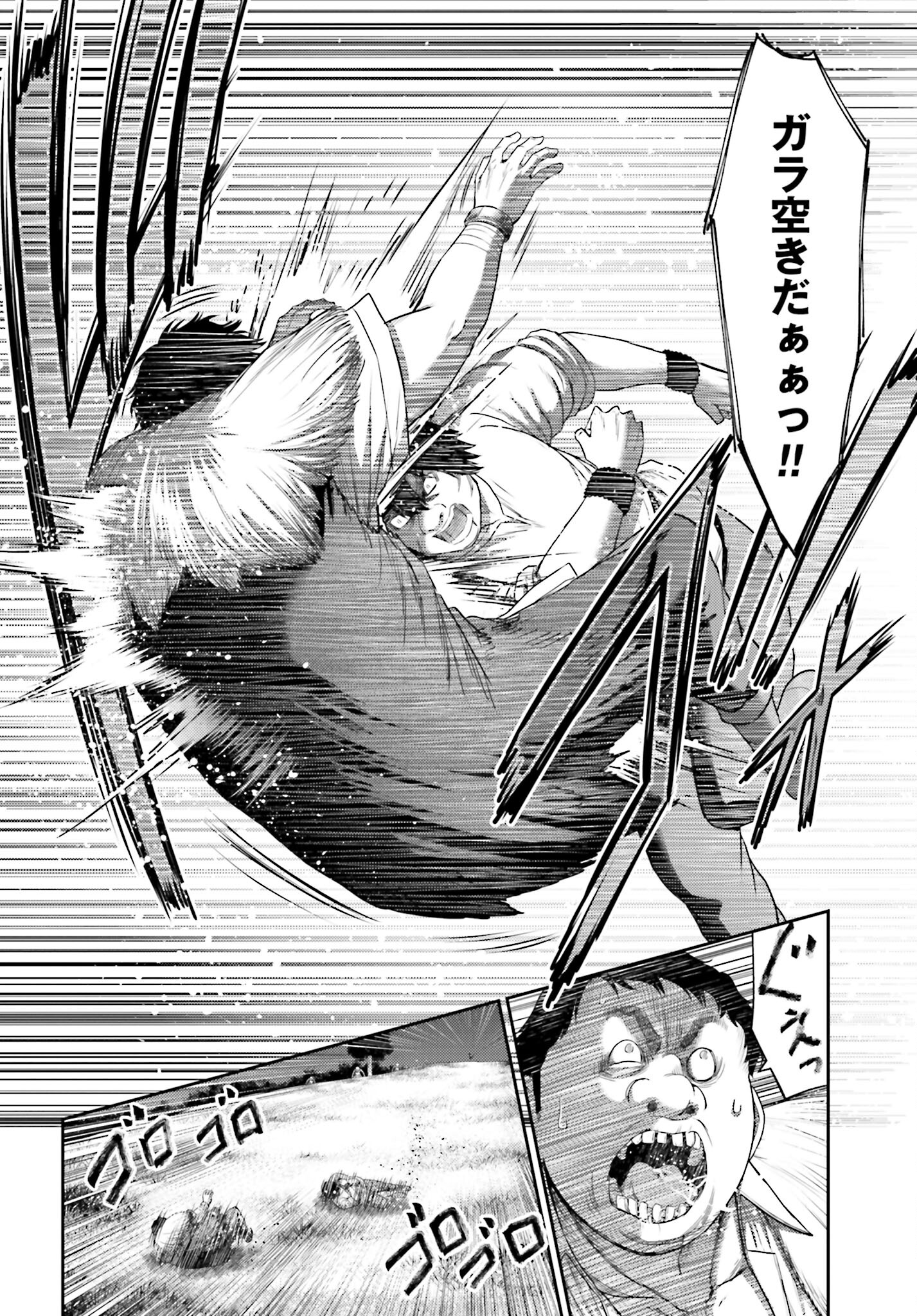 Buta no Fukushuu Chapter 7.2 16ページ