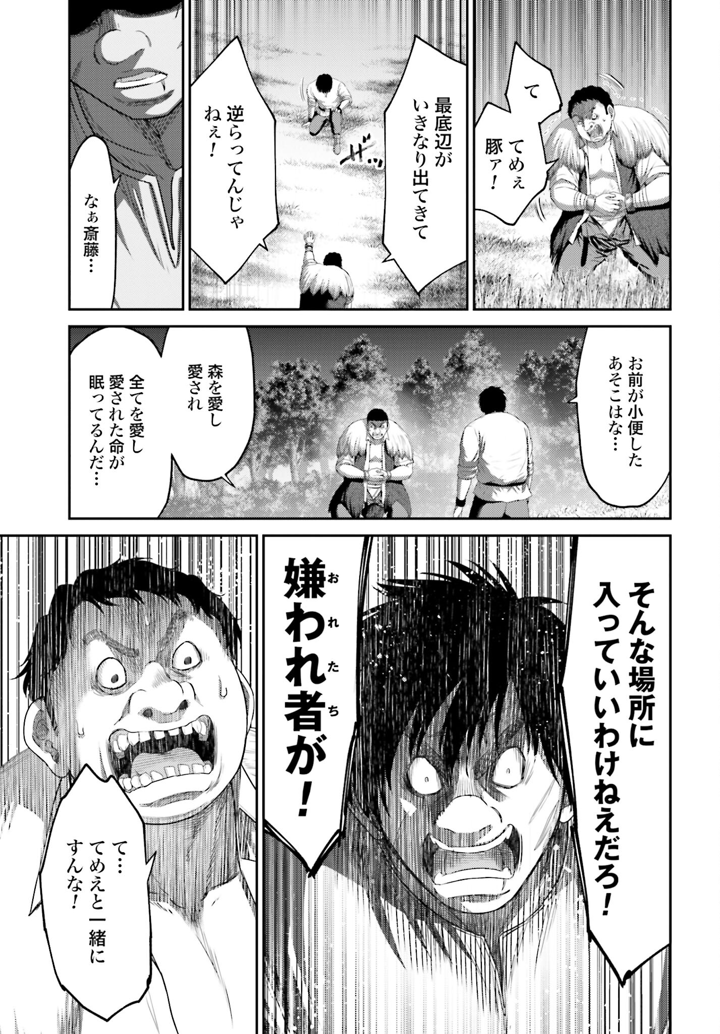 Buta no Fukushuu Chapter 7.2 17ページ
