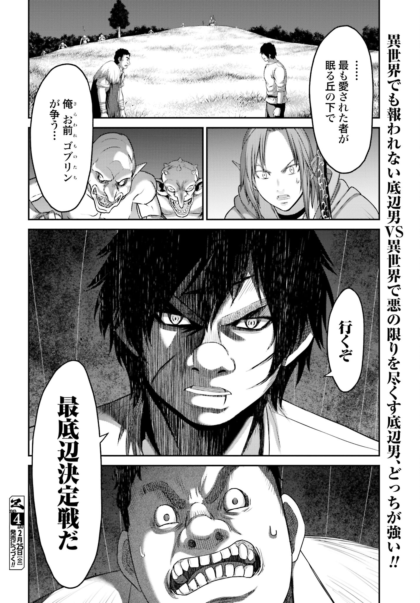 Buta no Fukushuu Chapter 7.2 18ページ
