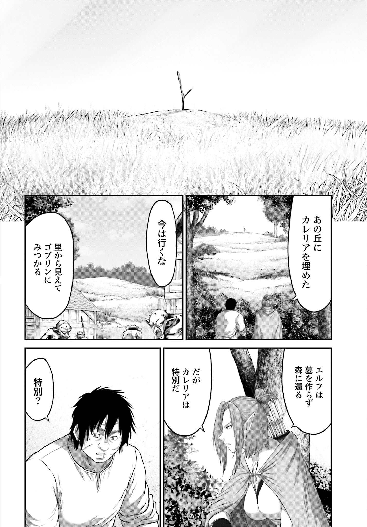 Buta no Fukushuu Chapter 7.2 4ページ
