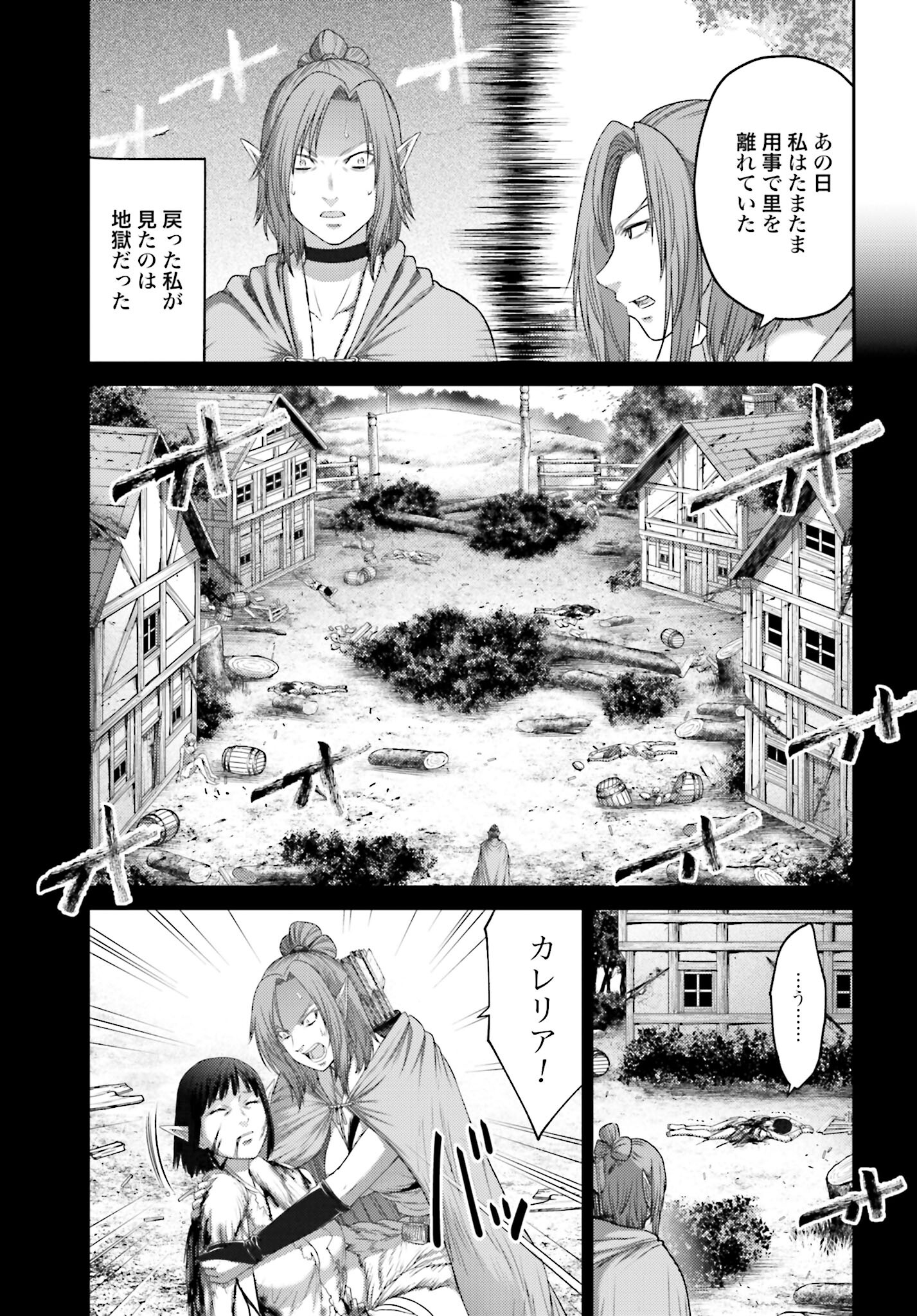 Buta no Fukushuu Chapter 7.2 5ページ