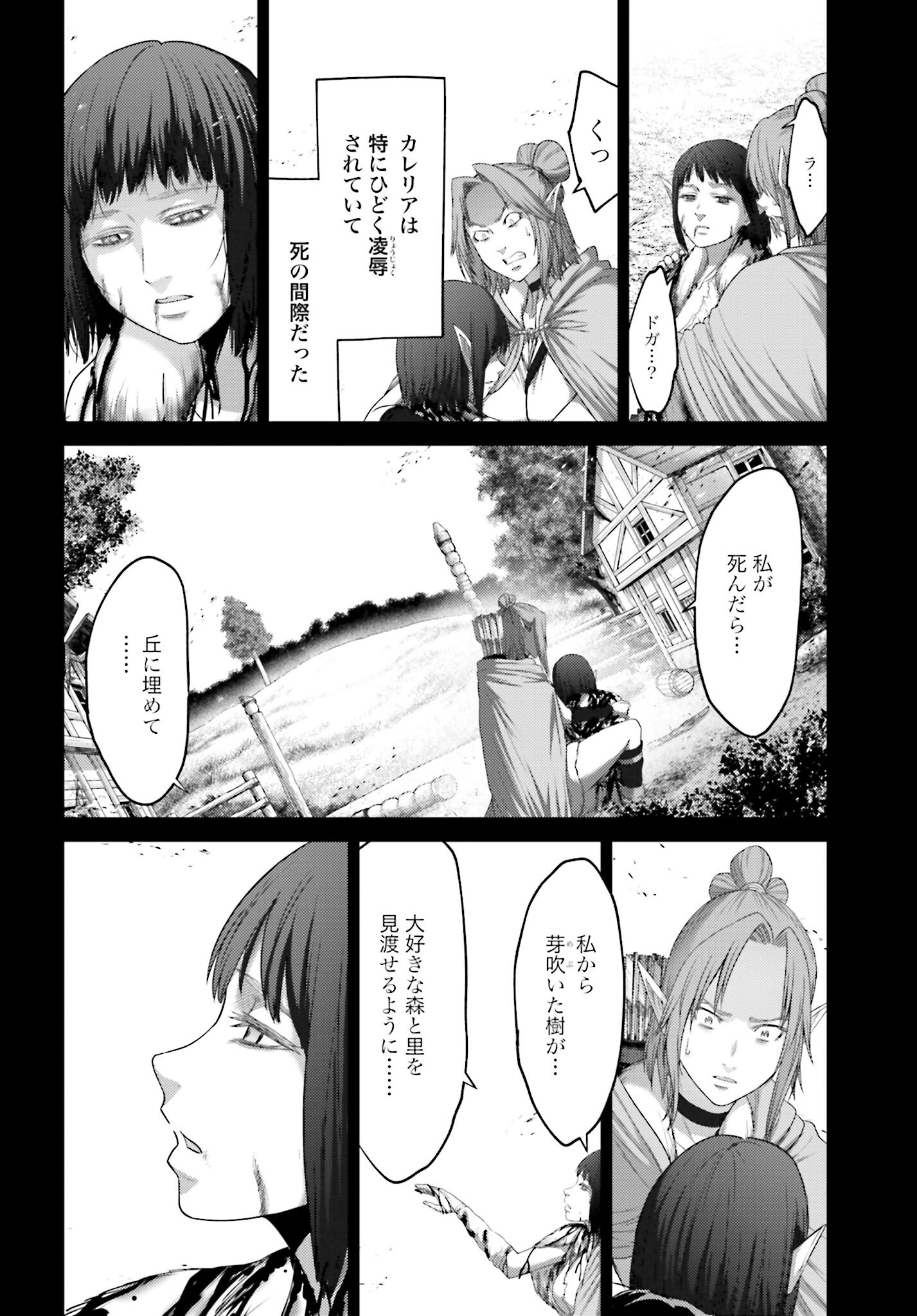Buta no Fukushuu Chapter 7.2 6ページ