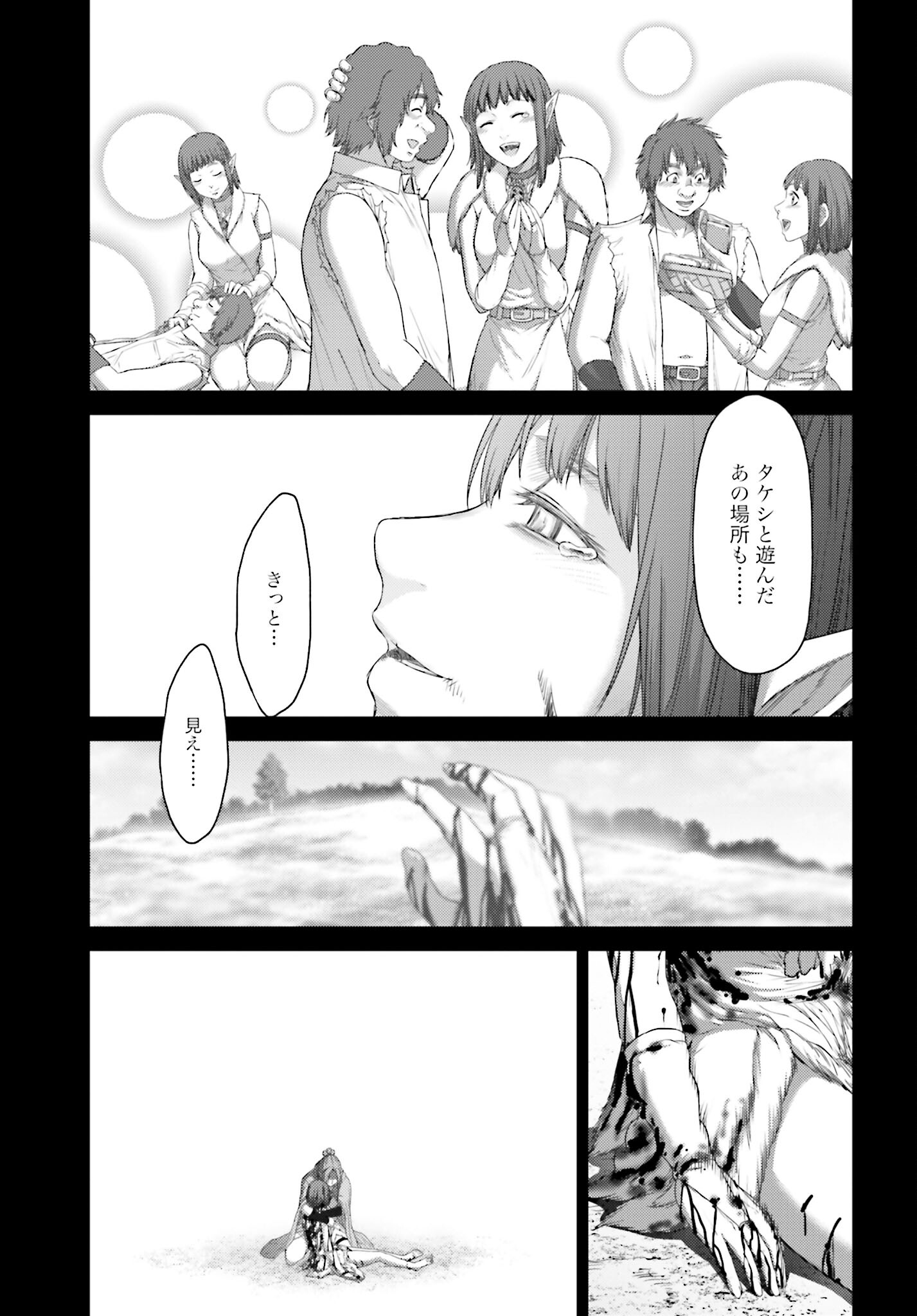 Buta no Fukushuu Chapter 7.2 7ページ