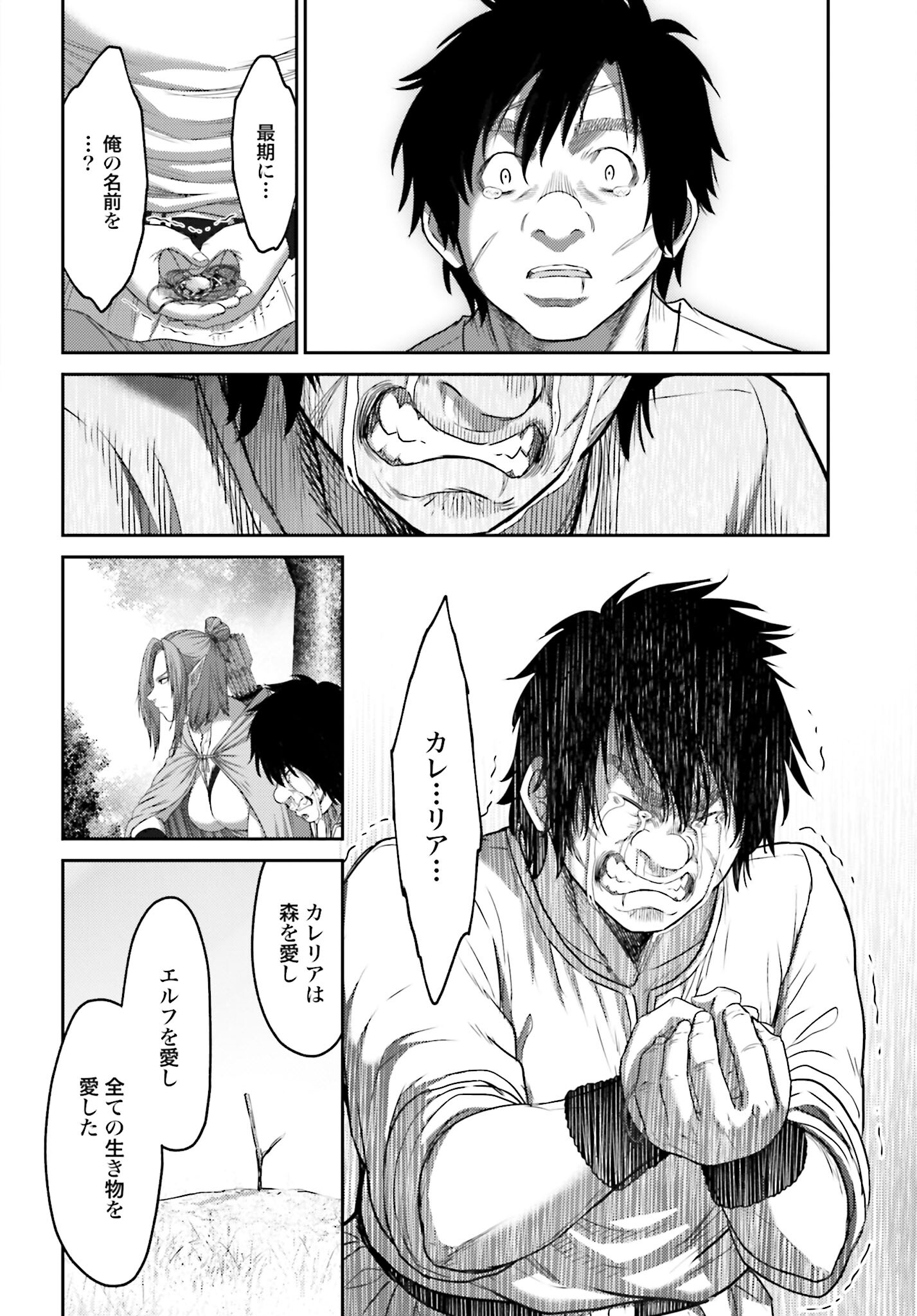 Buta no Fukushuu Chapter 7.2 8ページ