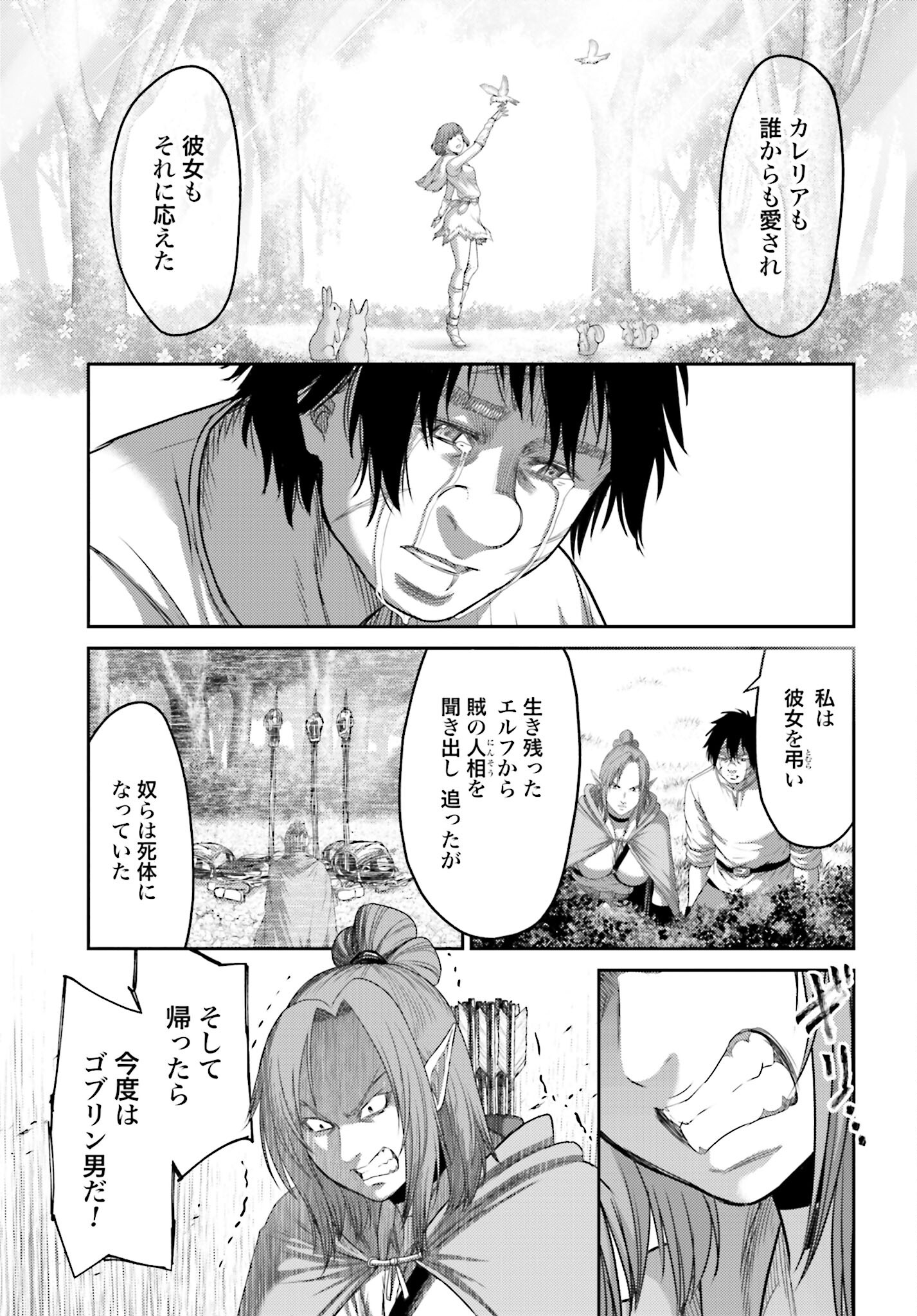 Buta no Fukushuu Chapter 7.2 9ページ
