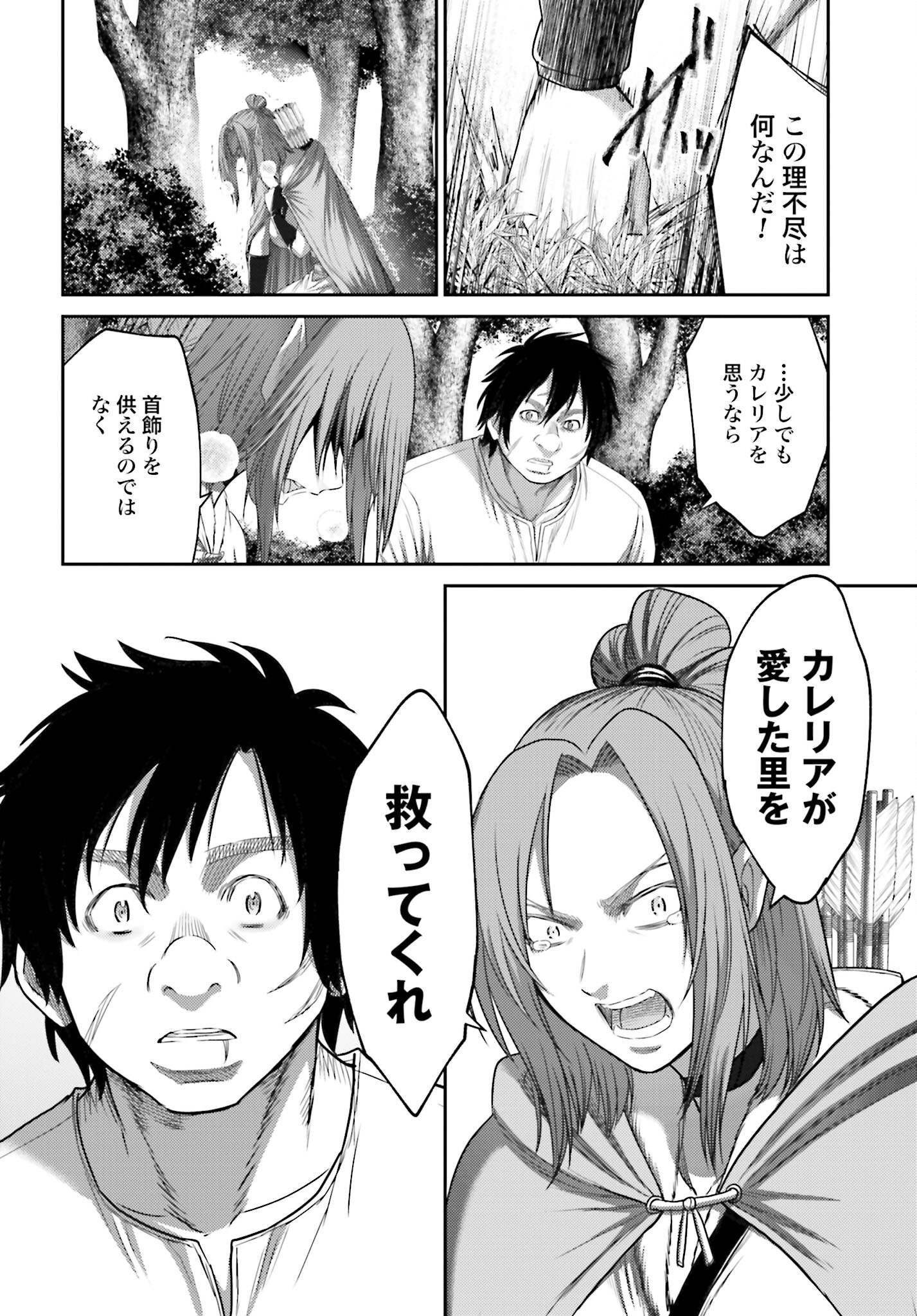 Buta no Fukushuu Chapter 7.2 10ページ
