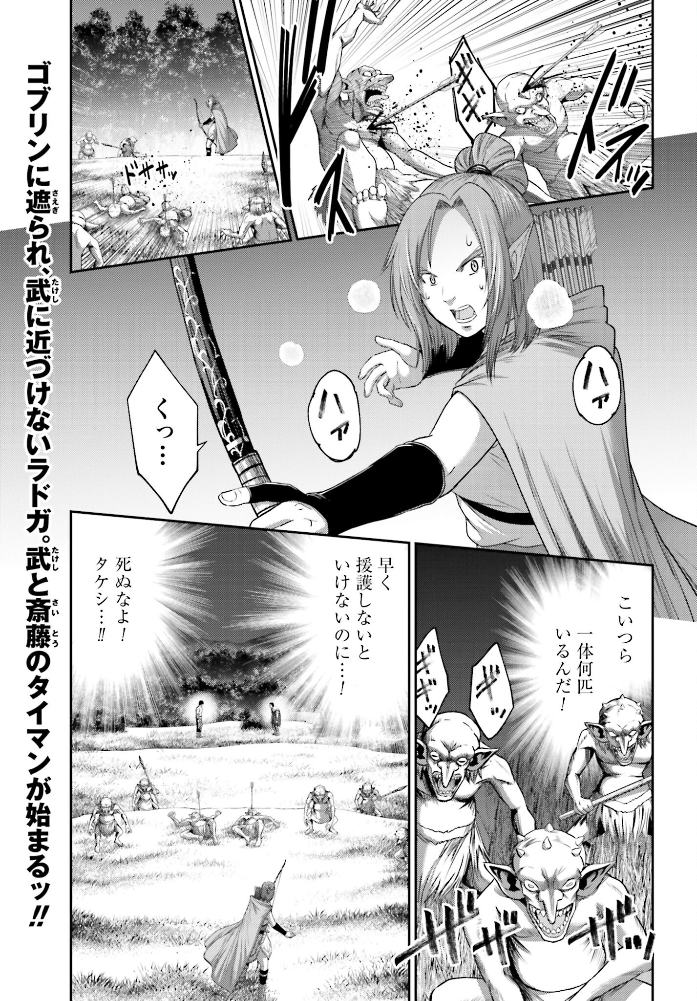 Buta no Fukushuu Chapter 8.1 2ページ