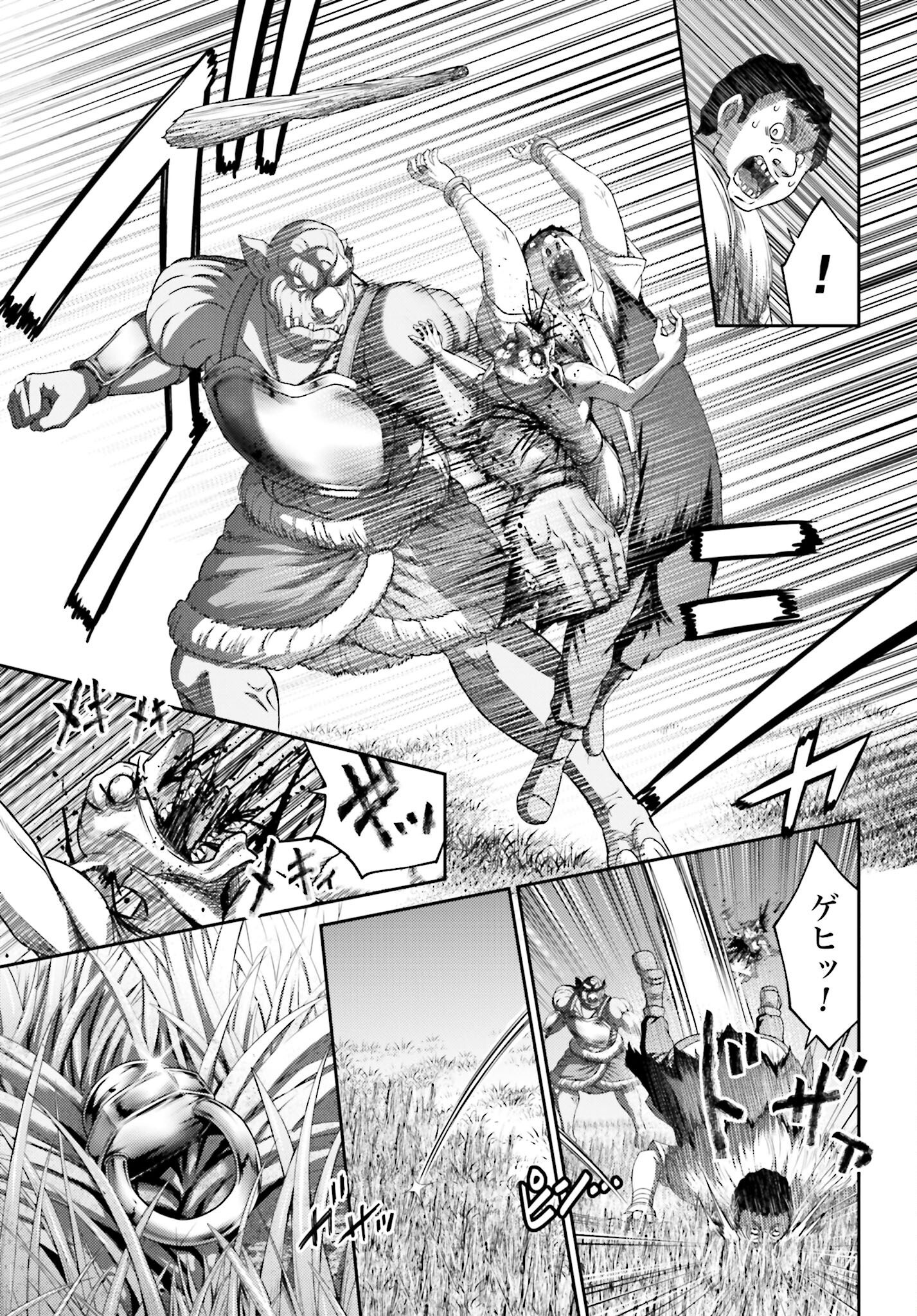 Buta no Fukushuu Chapter 8.1 12ページ