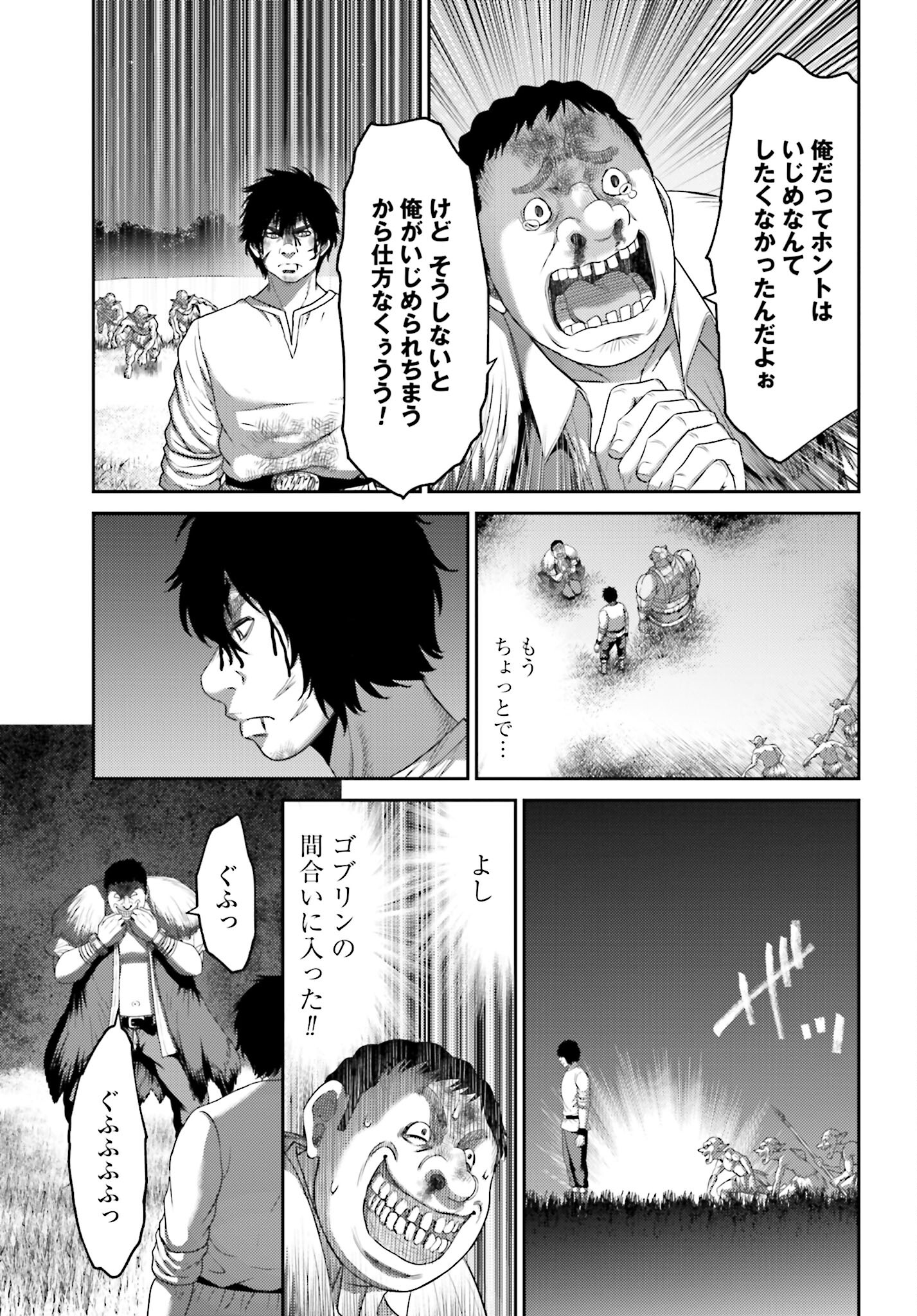 Buta no Fukushuu Chapter 8.1 16ページ