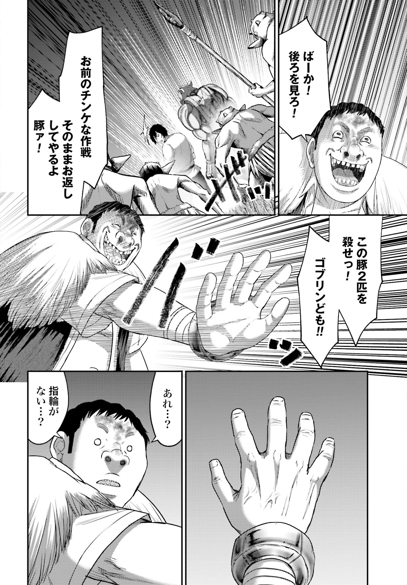 Buta no Fukushuu Chapter 8.1 17ページ