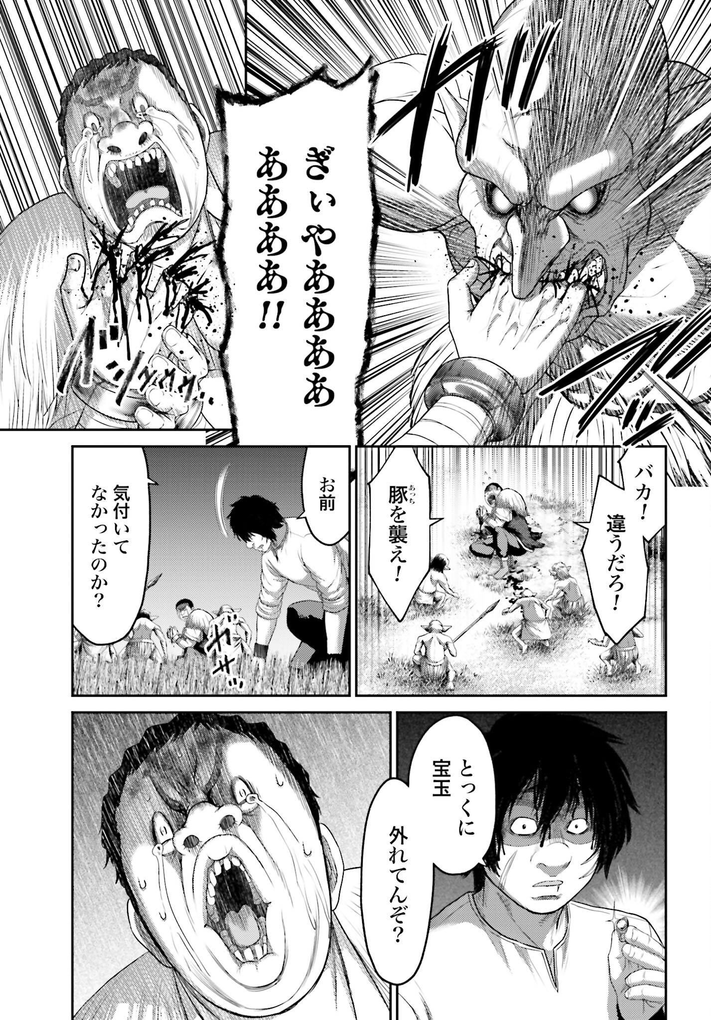 Buta no Fukushuu Chapter 8.1 18ページ