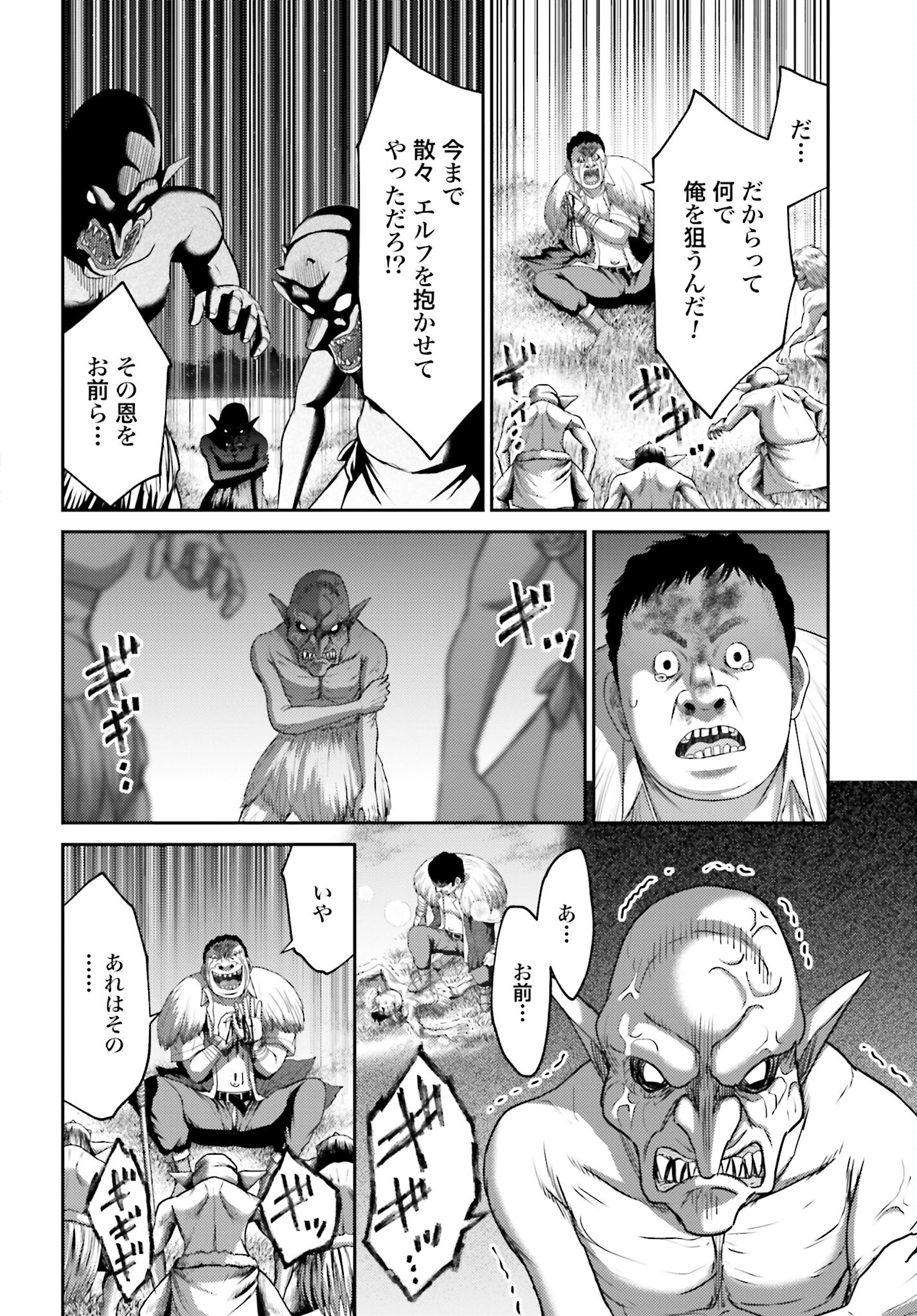 Buta no Fukushuu Chapter 8.1 19ページ