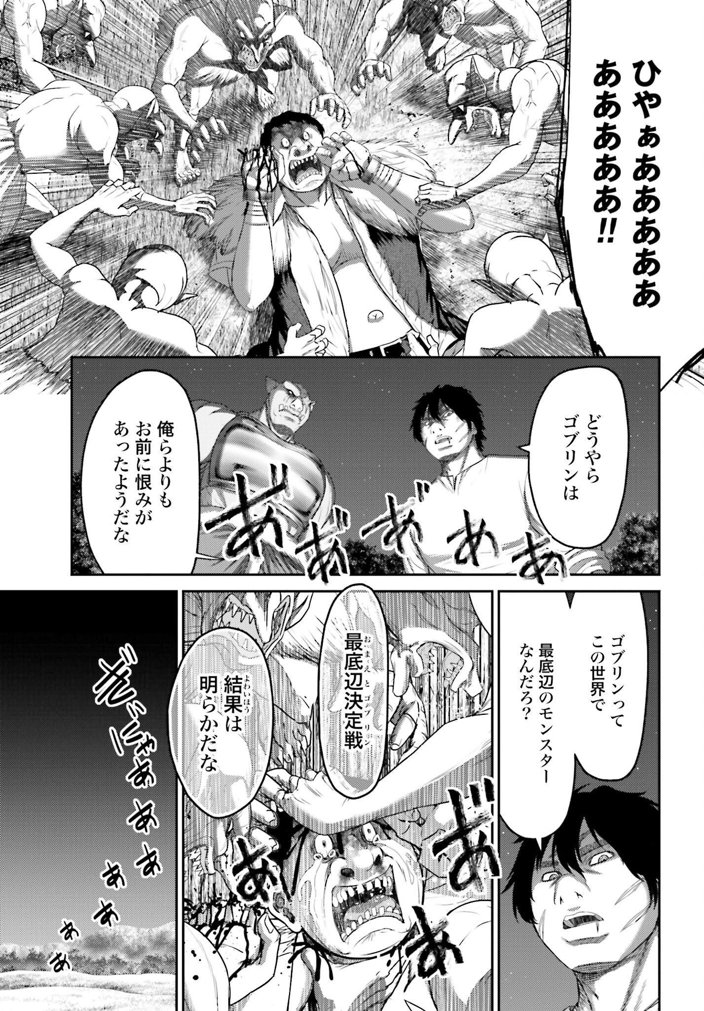 Buta no Fukushuu Chapter 8.1 20ページ