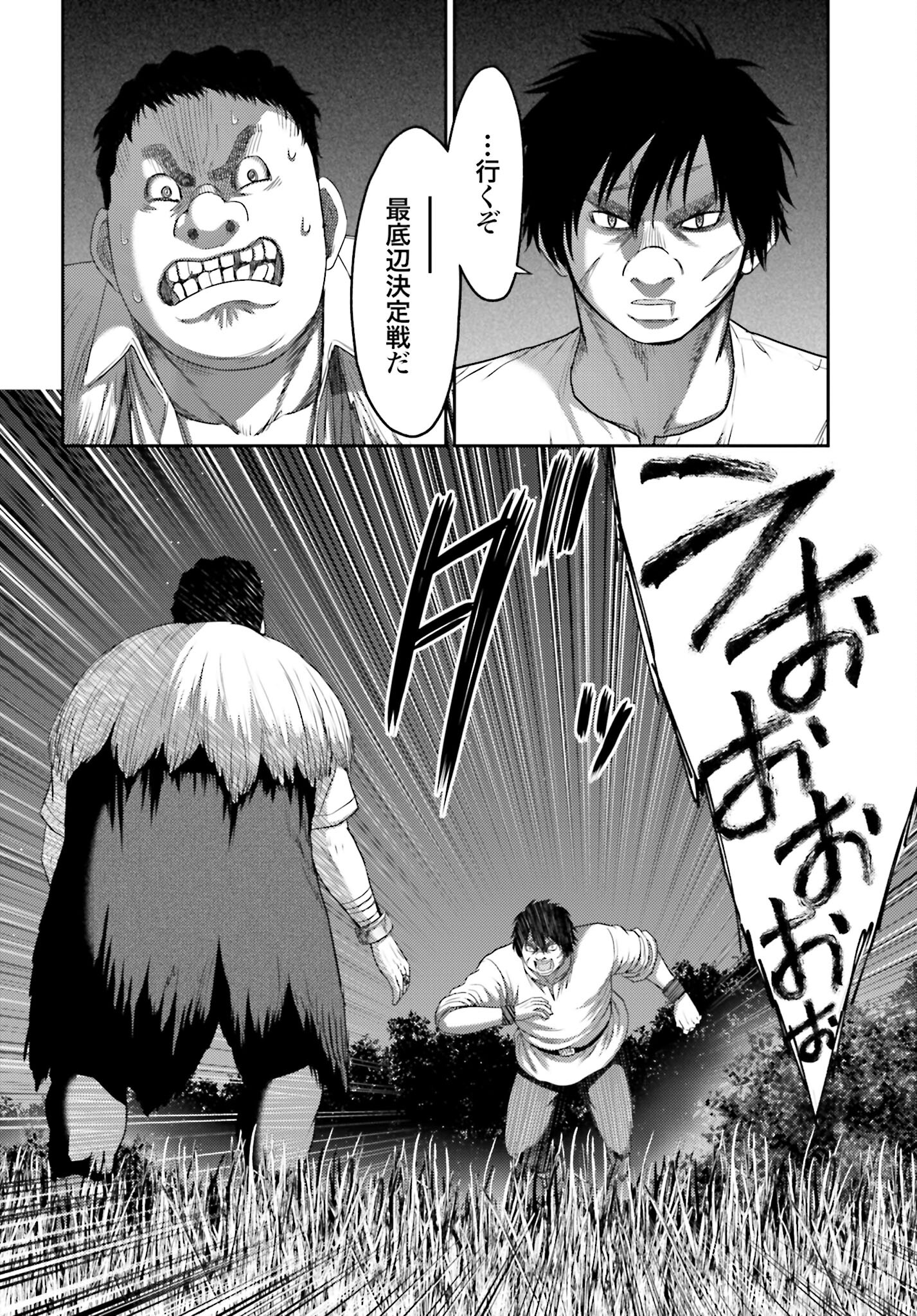 Buta no Fukushuu Chapter 8.1 3ページ
