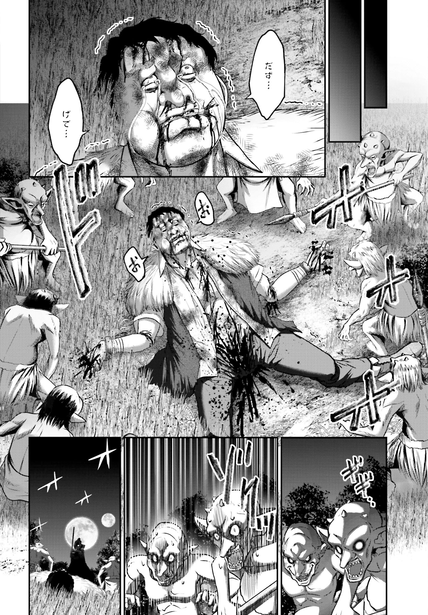Buta no Fukushuu Chapter 8.1 21ページ