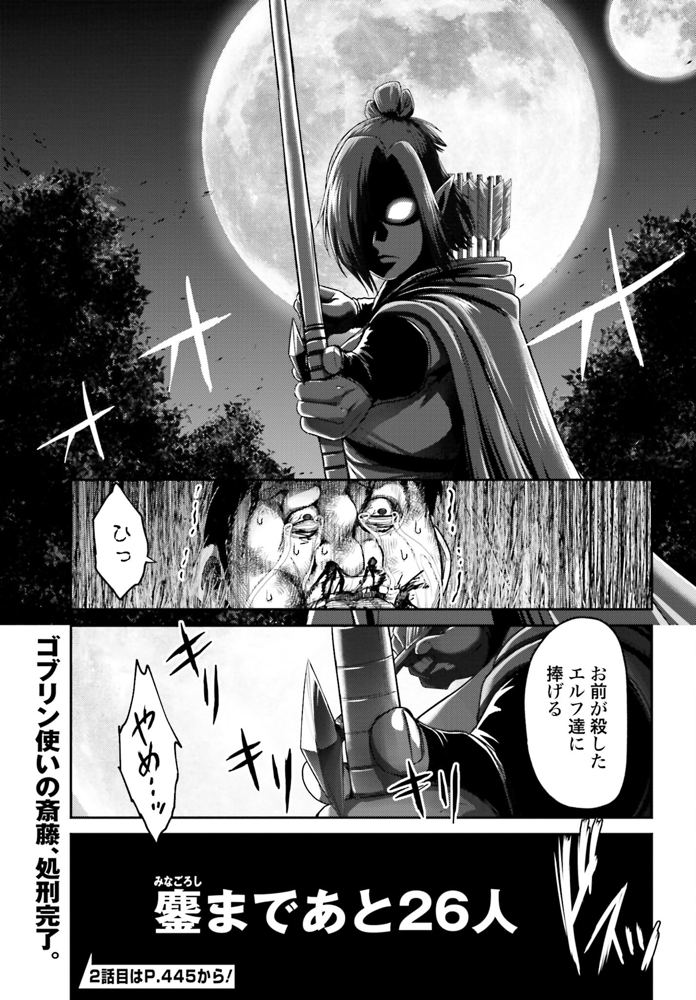 Buta no Fukushuu Chapter 8.1 22ページ