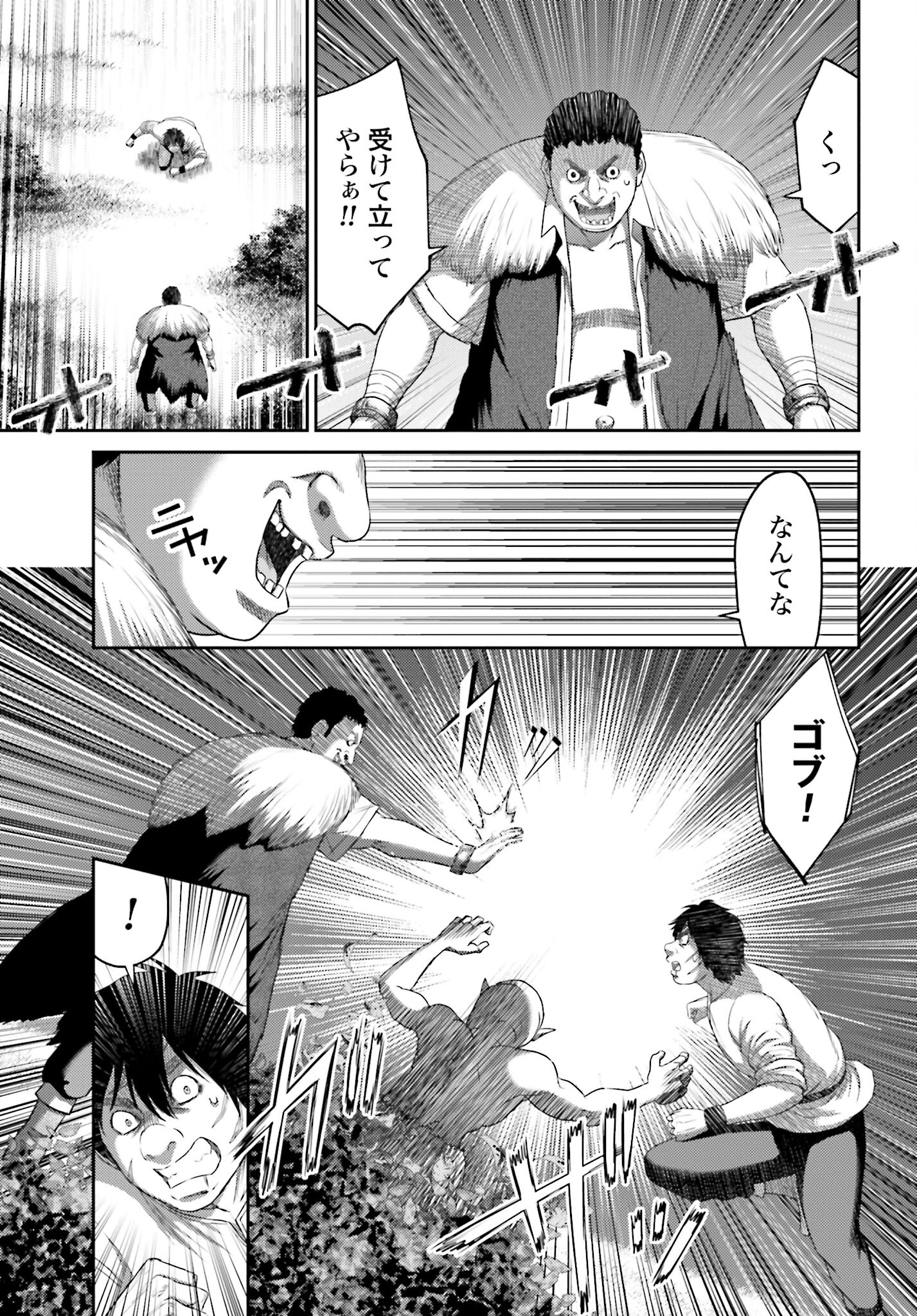 Buta no Fukushuu Chapter 8.1 4ページ
